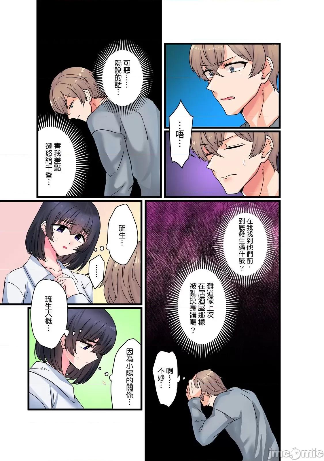 被我最讨厌的他所监禁的那三天「虽说有恐男症，但妳下面可是把我的吸紧紧呢？」 被我最讨厌的他所监禁的那三天「虽说有恐男症，但妳下面可是把我的无套肉棒吸紧紧呢？」10 第7页