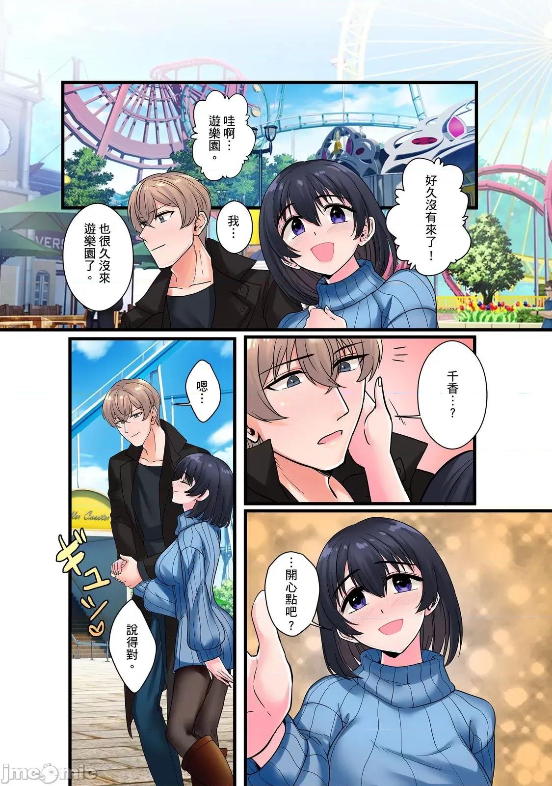 被我最讨厌的他所监禁的那三天「虽说有恐男症，但妳下面可是把我的吸紧紧呢？」 被我最讨厌的他所监禁的那三天「虽说有恐男症，但妳下面可是把我的无套肉棒吸紧紧呢？」10 第11页