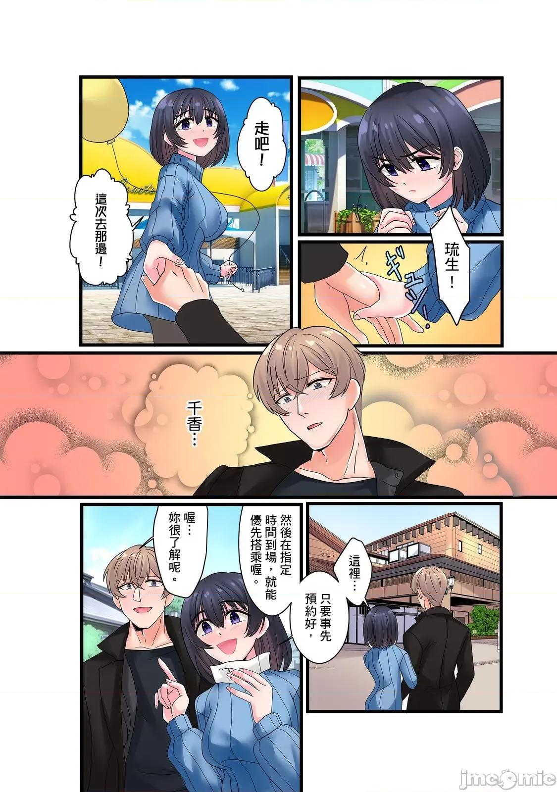 被我最讨厌的他所监禁的那三天「虽说有恐男症，但妳下面可是把我的吸紧紧呢？」 被我最讨厌的他所监禁的那三天「虽说有恐男症，但妳下面可是把我的无套肉棒吸紧紧呢？」10 第14页