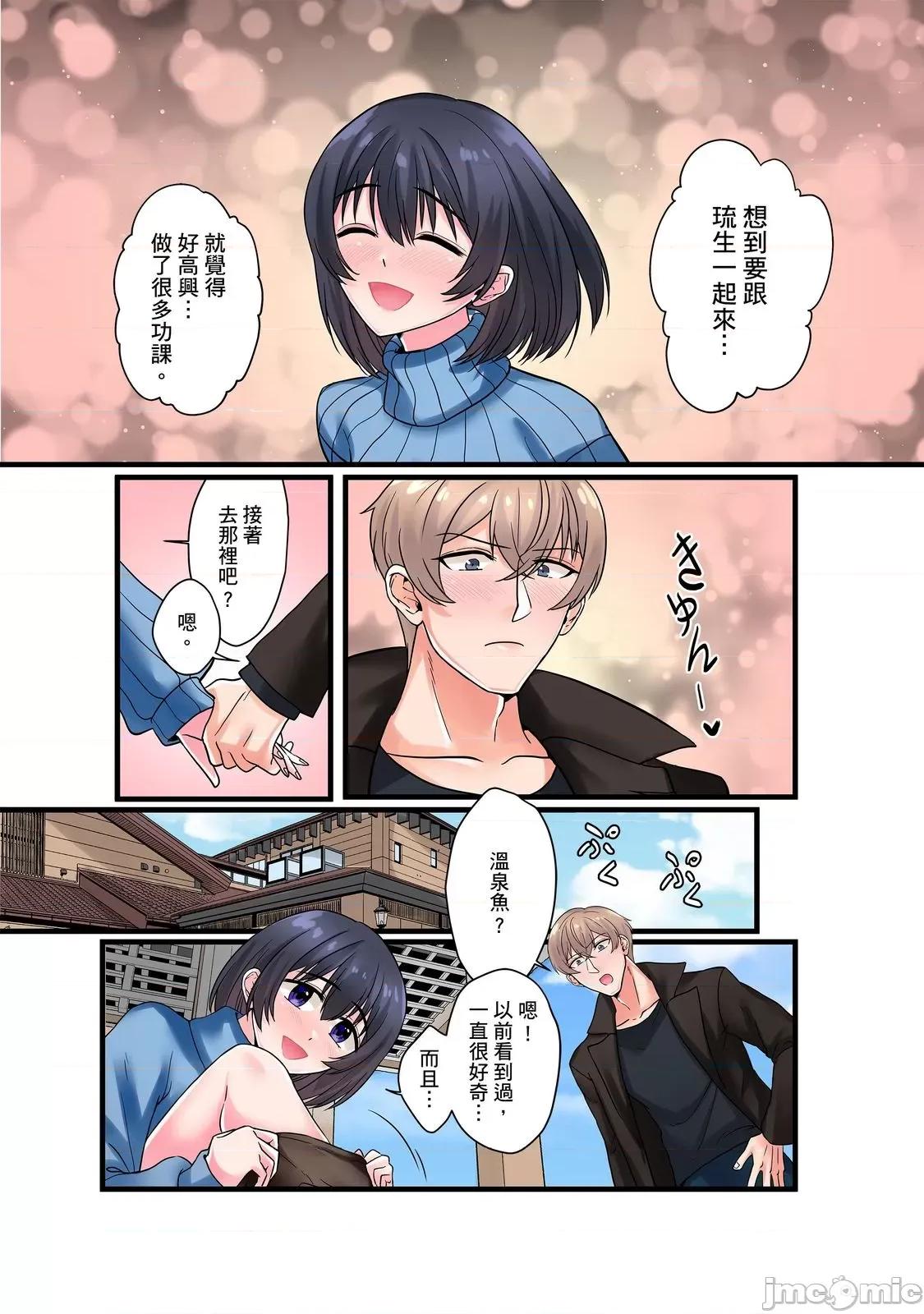 被我最讨厌的他所监禁的那三天「虽说有恐男症，但妳下面可是把我的吸紧紧呢？」 被我最讨厌的他所监禁的那三天「虽说有恐男症，但妳下面可是把我的无套肉棒吸紧紧呢？」10 第15页