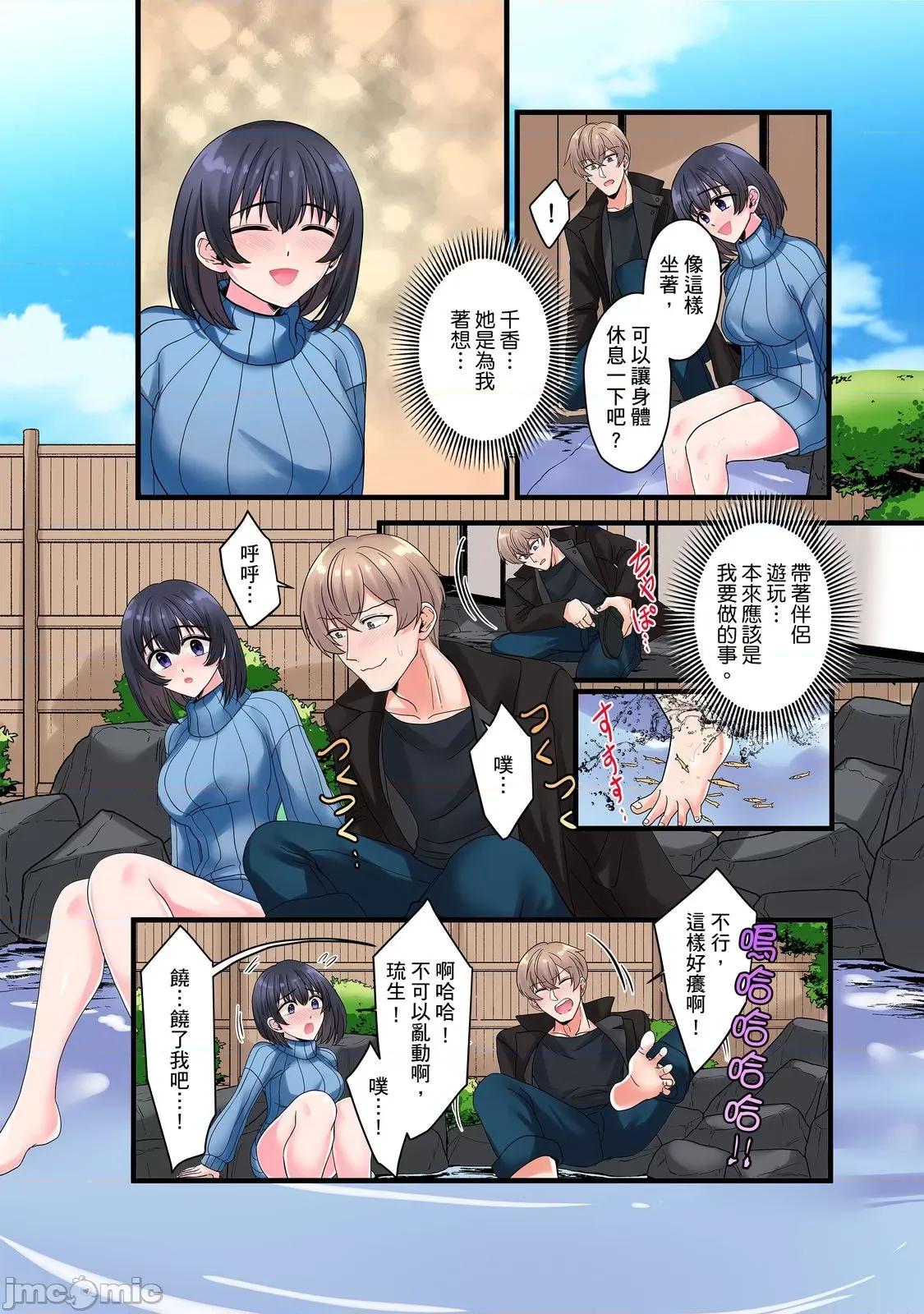 被我最讨厌的他所监禁的那三天「虽说有恐男症，但妳下面可是把我的吸紧紧呢？」 被我最讨厌的他所监禁的那三天「虽说有恐男症，但妳下面可是把我的无套肉棒吸紧紧呢？」10 第16页