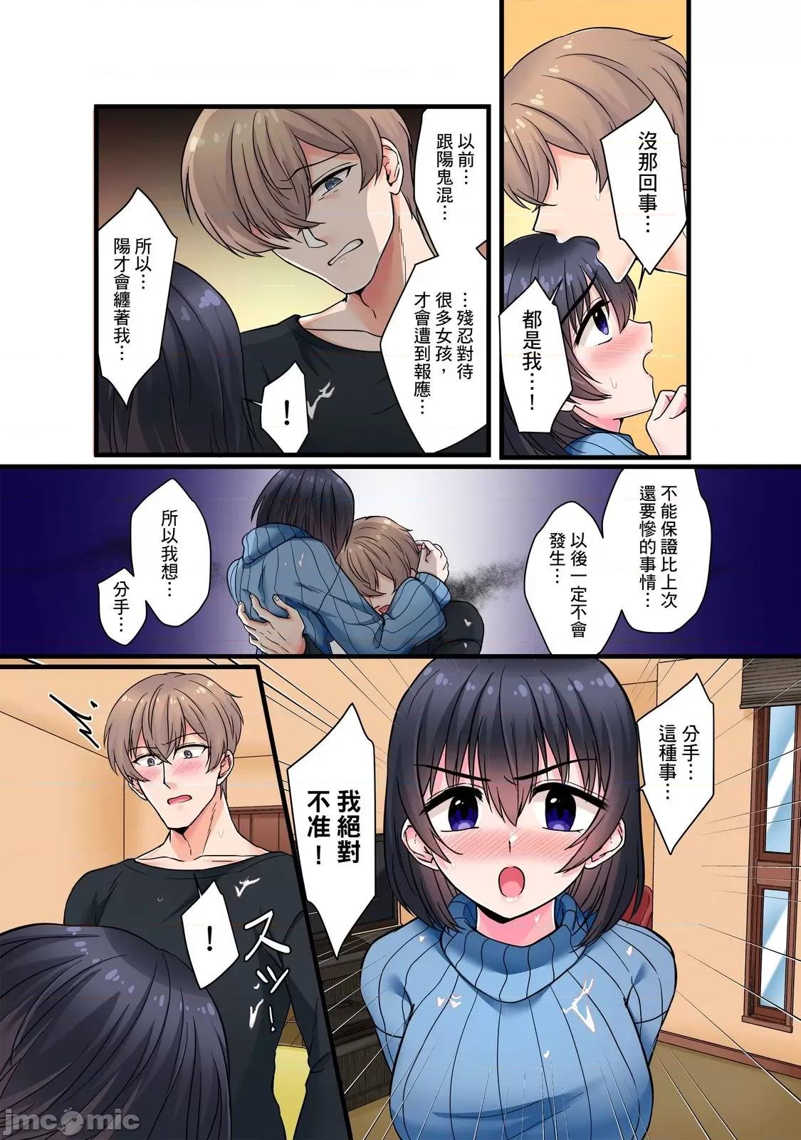 被我最讨厌的他所监禁的那三天「虽说有恐男症，但妳下面可是把我的吸紧紧呢？」 被我最讨厌的他所监禁的那三天「虽说有恐男症，但妳下面可是把我的无套肉棒吸紧紧呢？」10 第19页