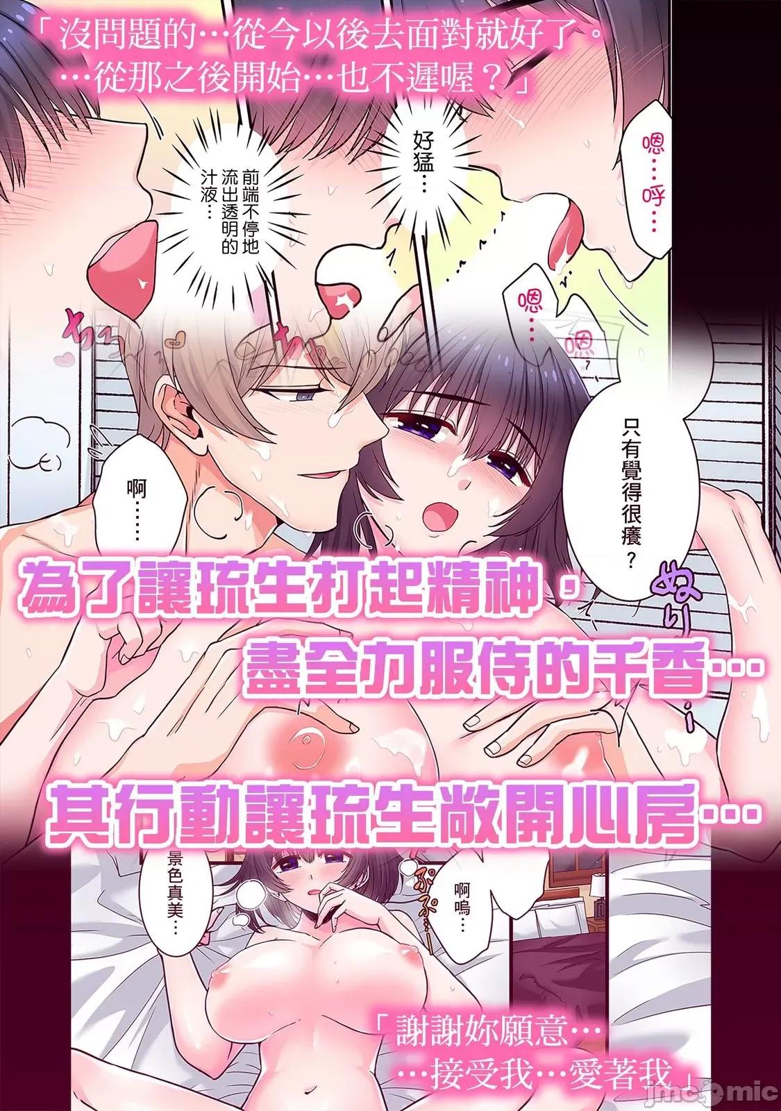 被我最讨厌的他所监禁的那三天「虽说有恐男症，但妳下面可是把我的吸紧紧呢？」 被我最讨厌的他所监禁的那三天「虽说有恐男症，但妳下面可是把我的无套肉棒吸紧紧呢？」10 第27页