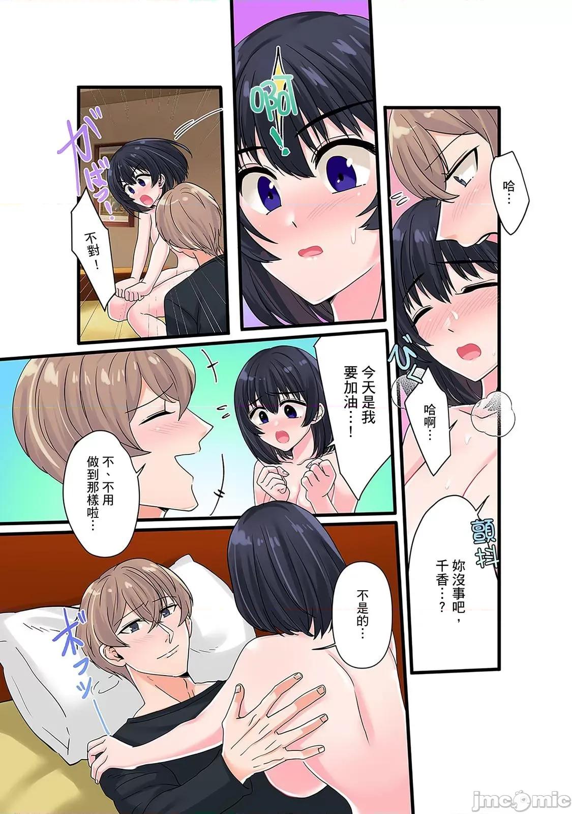 被我最讨厌的他所监禁的那三天「虽说有恐男症，但妳下面可是把我的吸紧紧呢？」 被我最讨厌的他所监禁的那三天「虽说有恐男症，但妳下面可是把我的无套肉棒吸紧紧呢？」11 第14页
