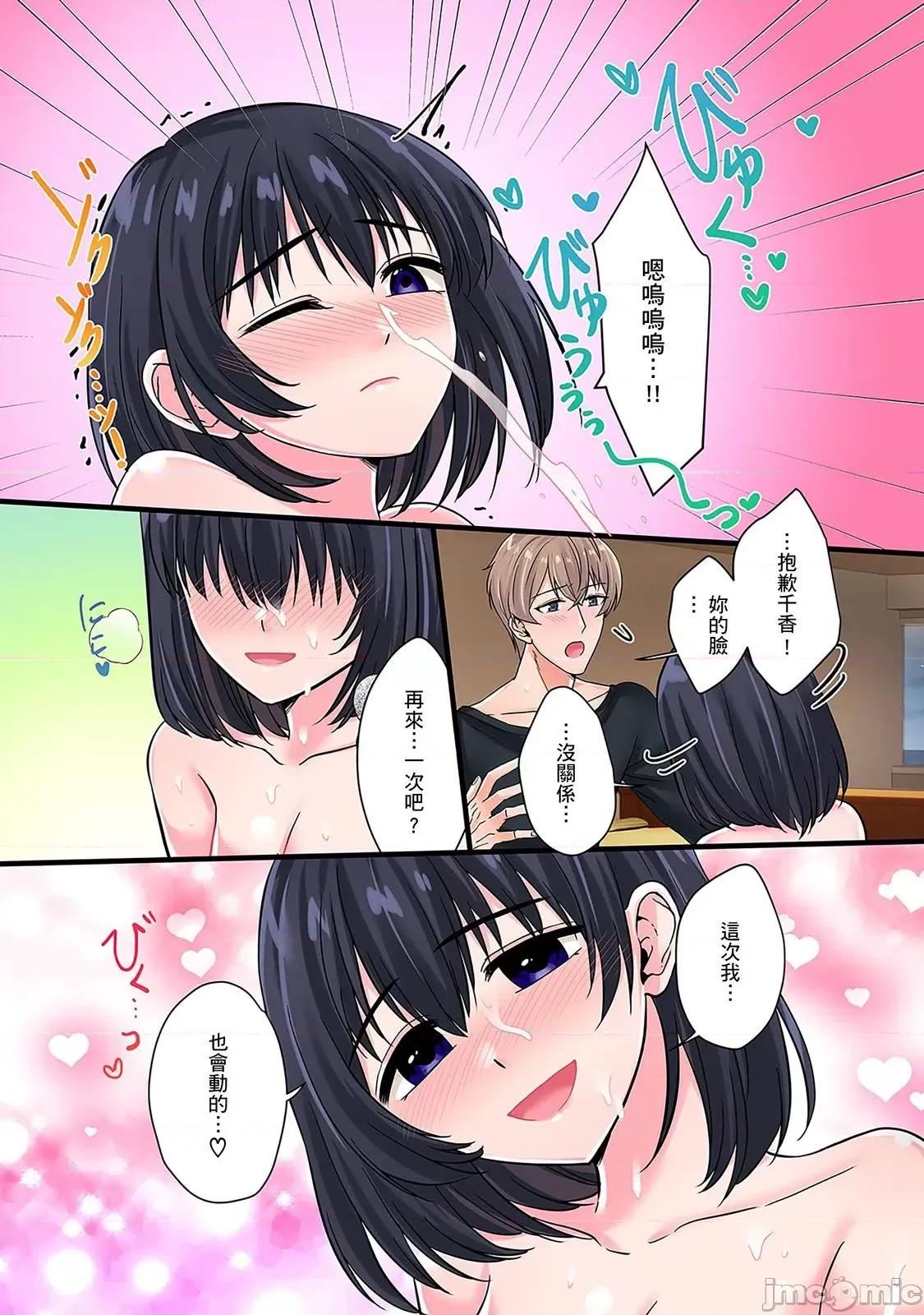 被我最讨厌的他所监禁的那三天「虽说有恐男症，但妳下面可是把我的吸紧紧呢？」 被我最讨厌的他所监禁的那三天「虽说有恐男症，但妳下面可是把我的无套肉棒吸紧紧呢？」11 第23页