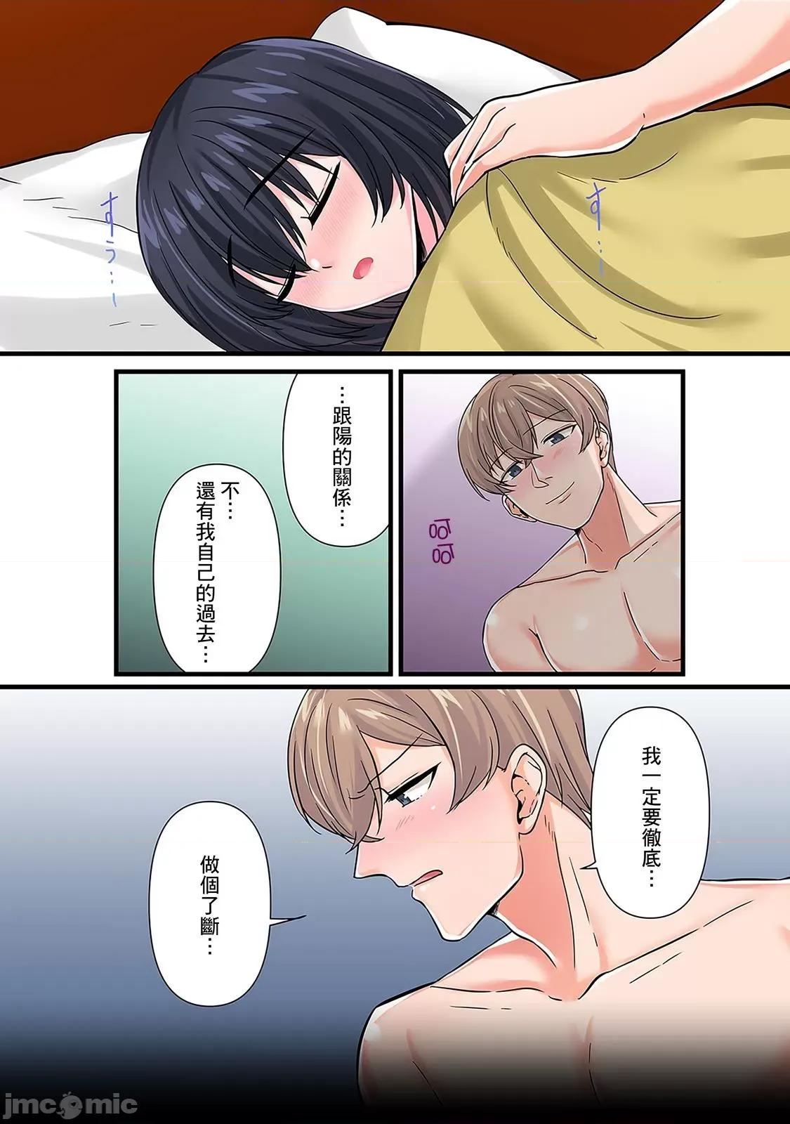 被我最讨厌的他所监禁的那三天「虽说有恐男症，但妳下面可是把我的吸紧紧呢？」 被我最讨厌的他所监禁的那三天「虽说有恐男症，但妳下面可是把我的无套肉棒吸紧紧呢？」11 第26页