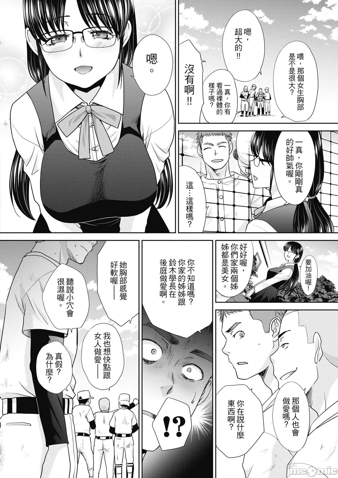 姊姊们无法克制的生活 姊姊们无法克制的榨精生活 [Digital] [板场广し] あねぞくせい [中国翻译] [DL版] 第10页