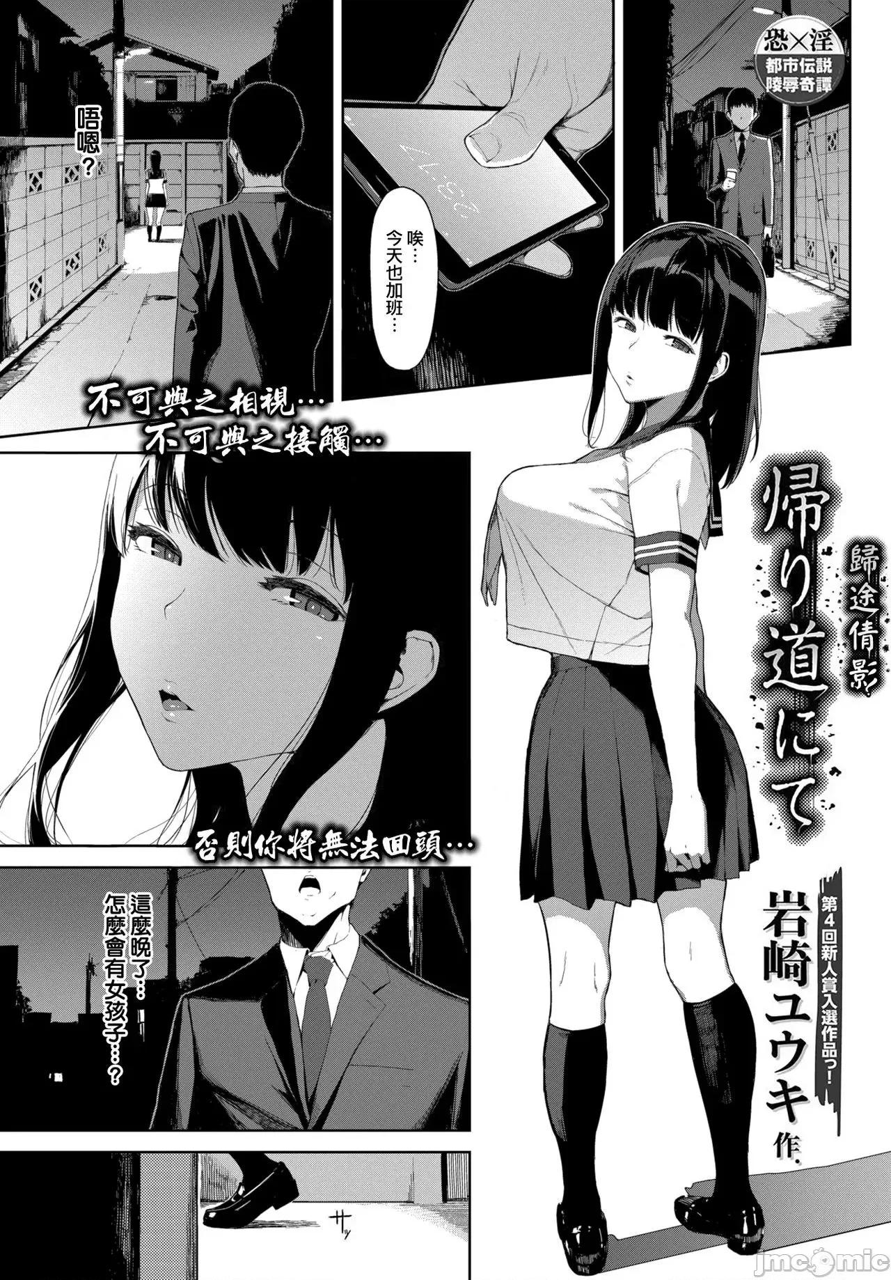 閲览禁止 [岩崎ユウキ] 閲览禁止 [DL版] [中国翻译] [无修正] 第4页
