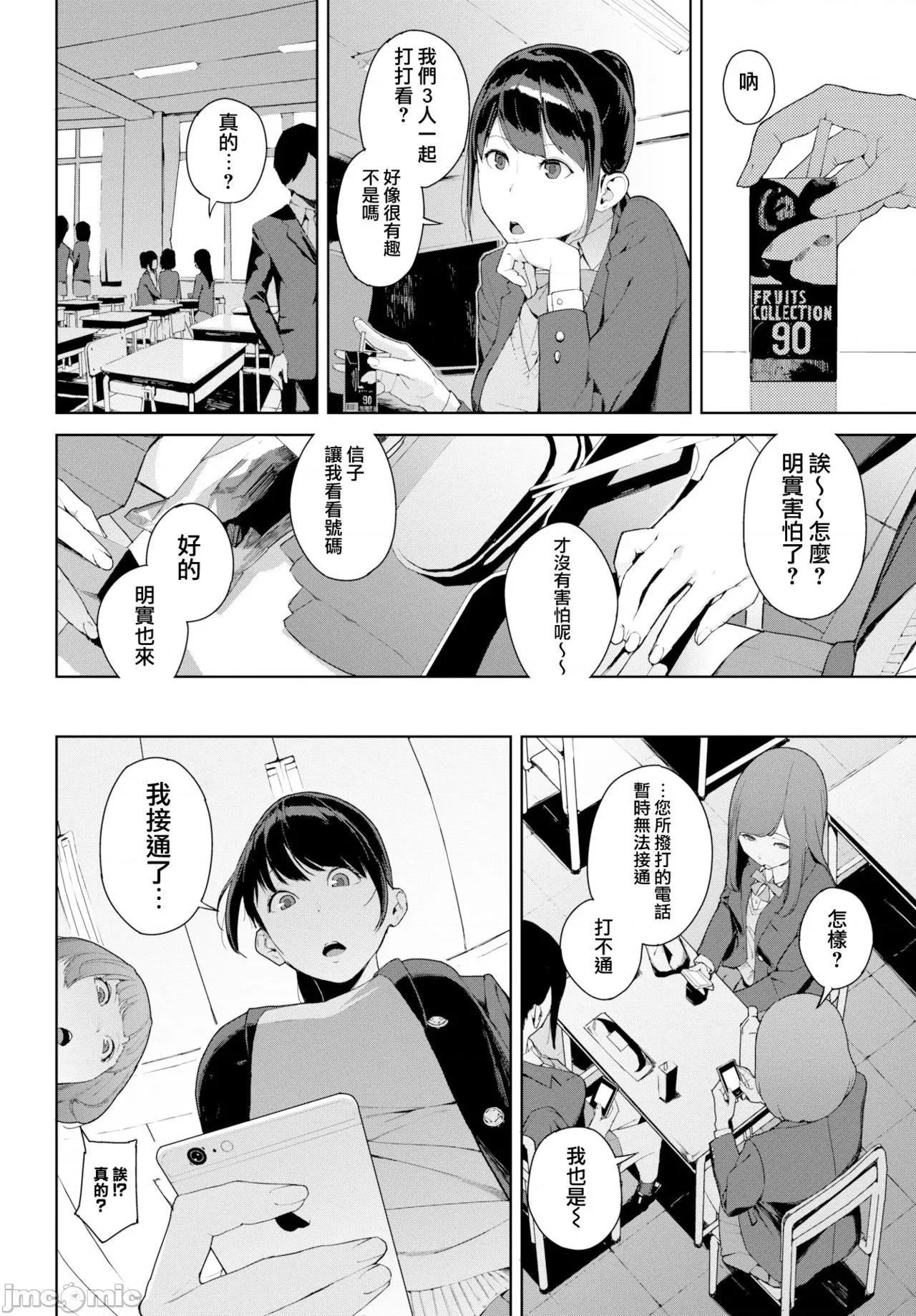 閲览禁止 [岩崎ユウキ] 閲览禁止 [DL版] [中国翻译] [无修正] 第41页