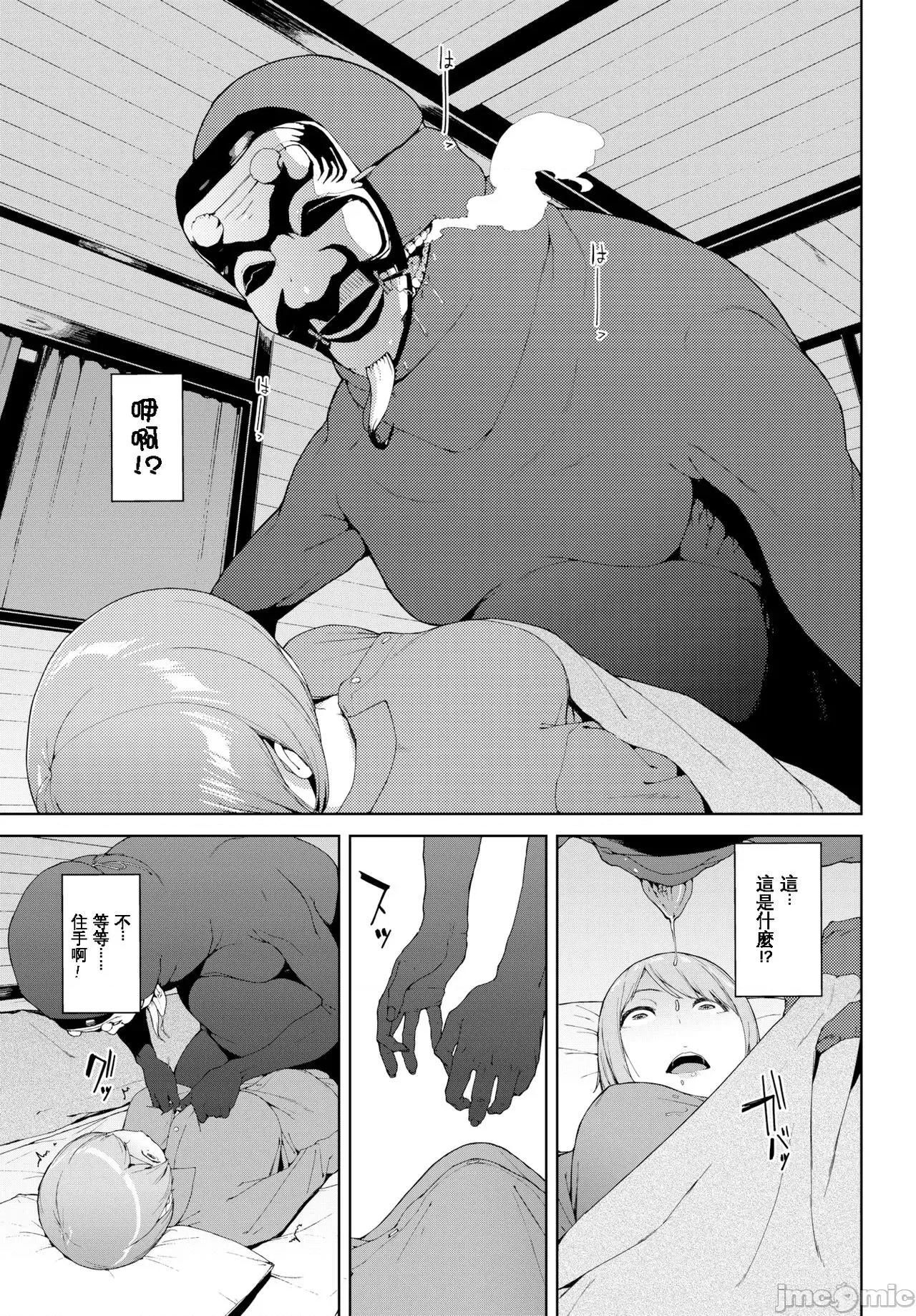 閲览禁止 [岩崎ユウキ] 閲览禁止 [DL版] [中国翻译] [无修正] 第64页