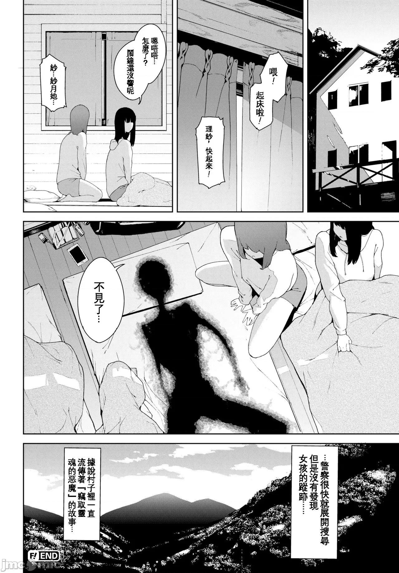 閲览禁止 [岩崎ユウキ] 閲览禁止 [DL版] [中国翻译] [无修正] 第79页