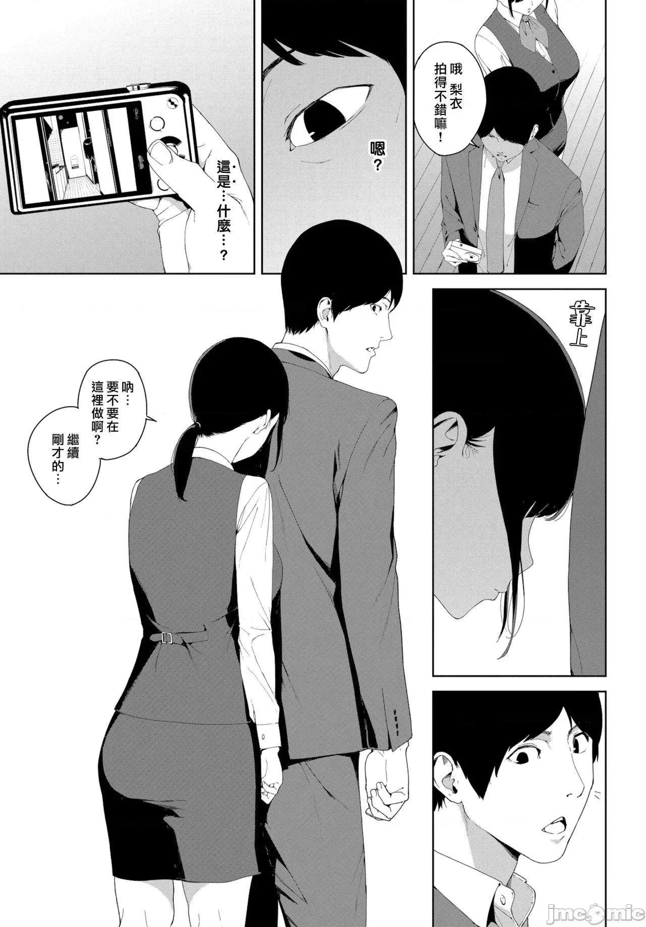 閲览禁止 [岩崎ユウキ] 閲览禁止 [DL版] [中国翻译] [无修正] 第84页