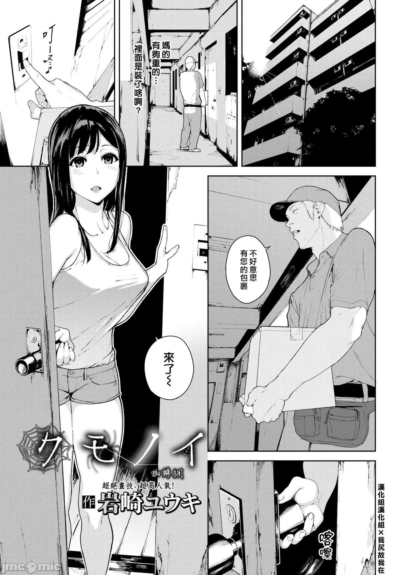 閲览禁止 [岩崎ユウキ] 閲览禁止 [DL版] [中国翻译] [无修正] 第100页