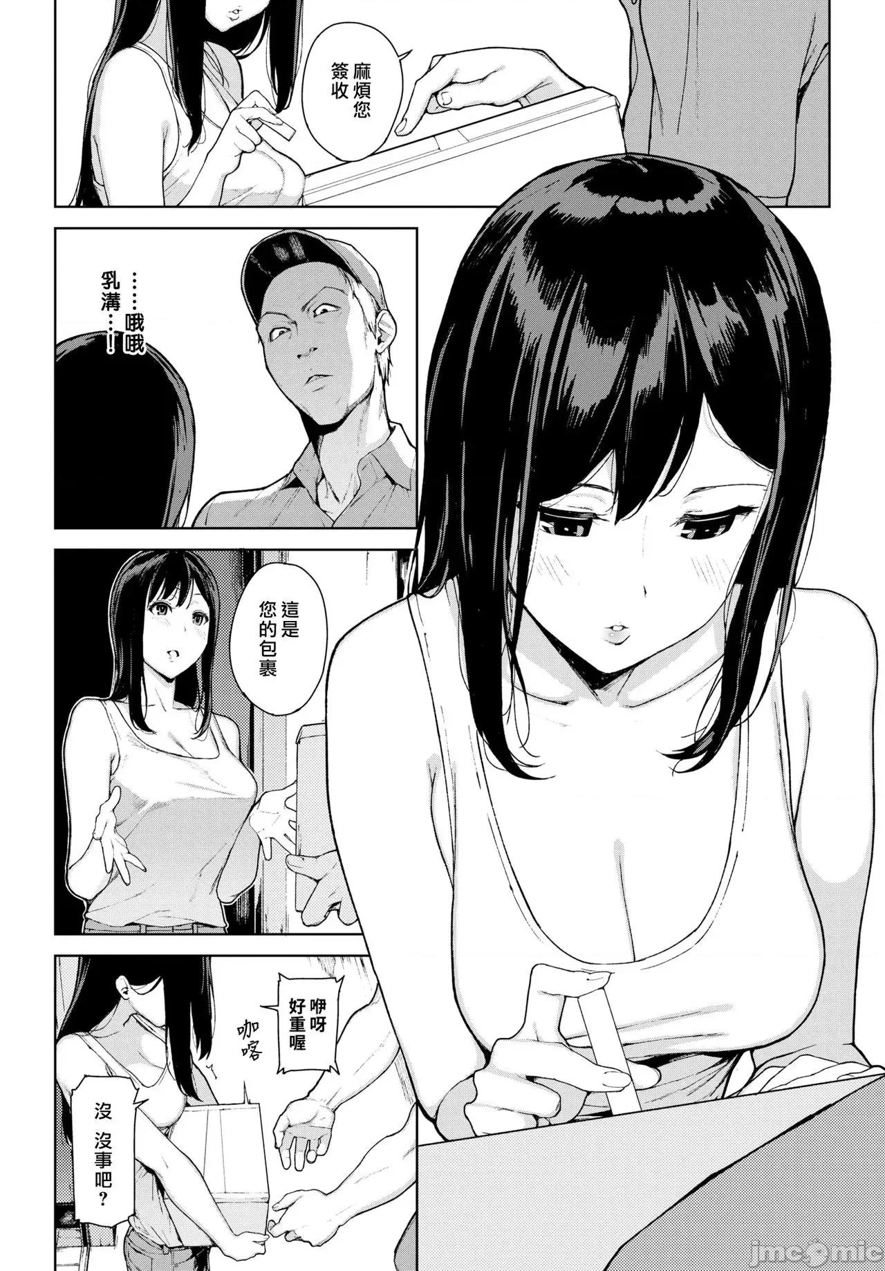 閲览禁止 [岩崎ユウキ] 閲览禁止 [DL版] [中国翻译] [无修正] 第101页