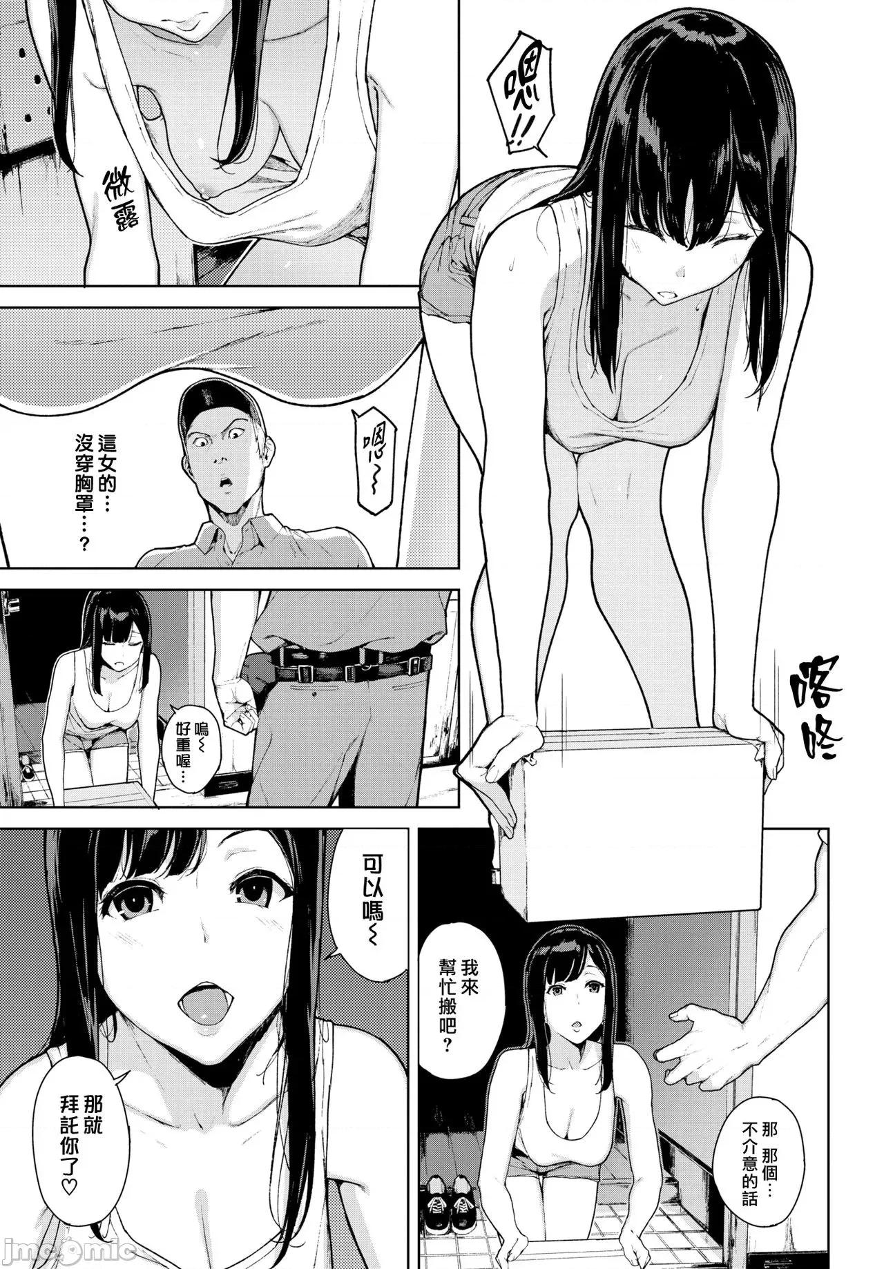 閲览禁止 [岩崎ユウキ] 閲览禁止 [DL版] [中国翻译] [无修正] 第102页