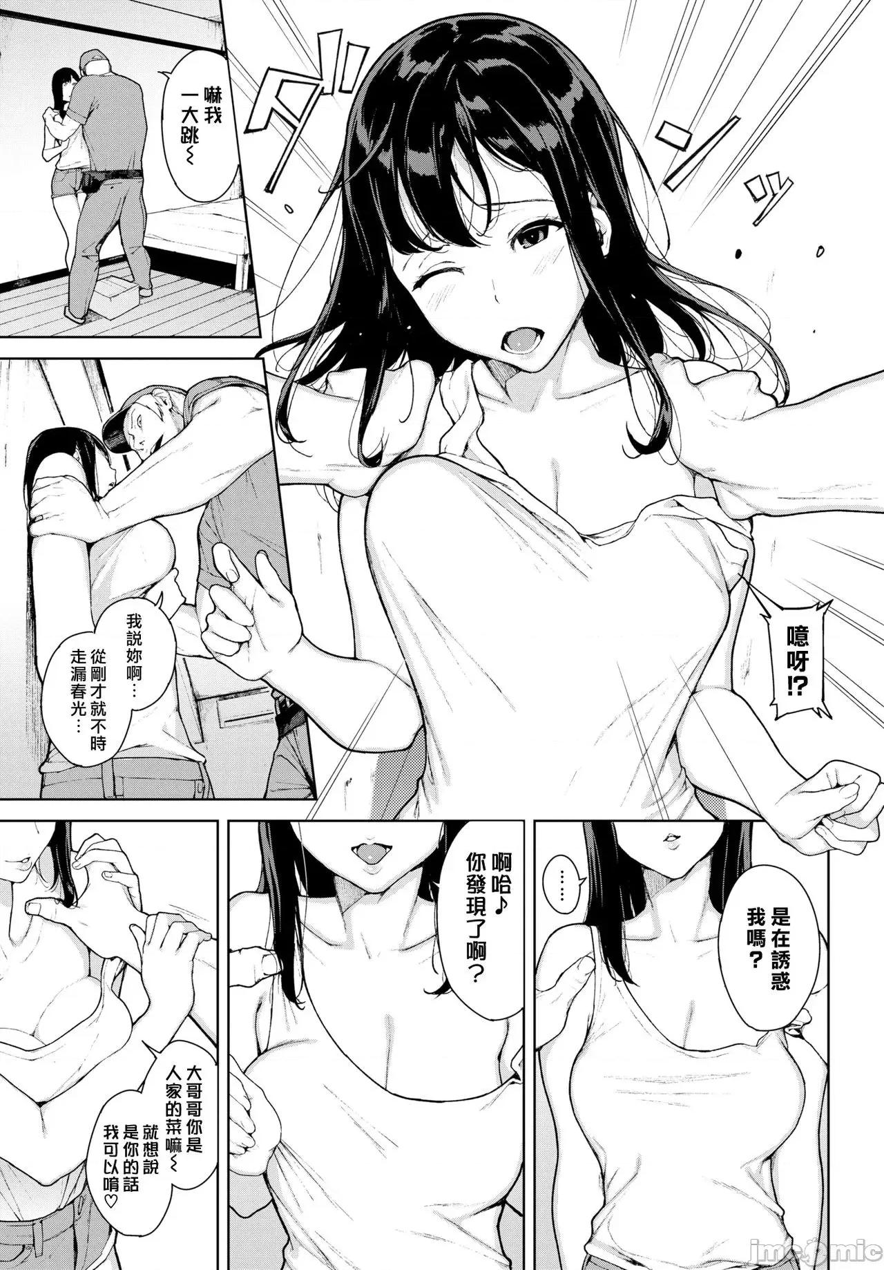閲览禁止 [岩崎ユウキ] 閲览禁止 [DL版] [中国翻译] [无修正] 第104页