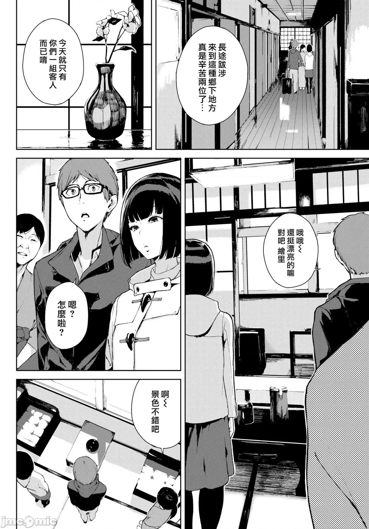 閲览禁止 [岩崎ユウキ] 閲览禁止 [DL版] [中国翻译] [无修正] 第121页