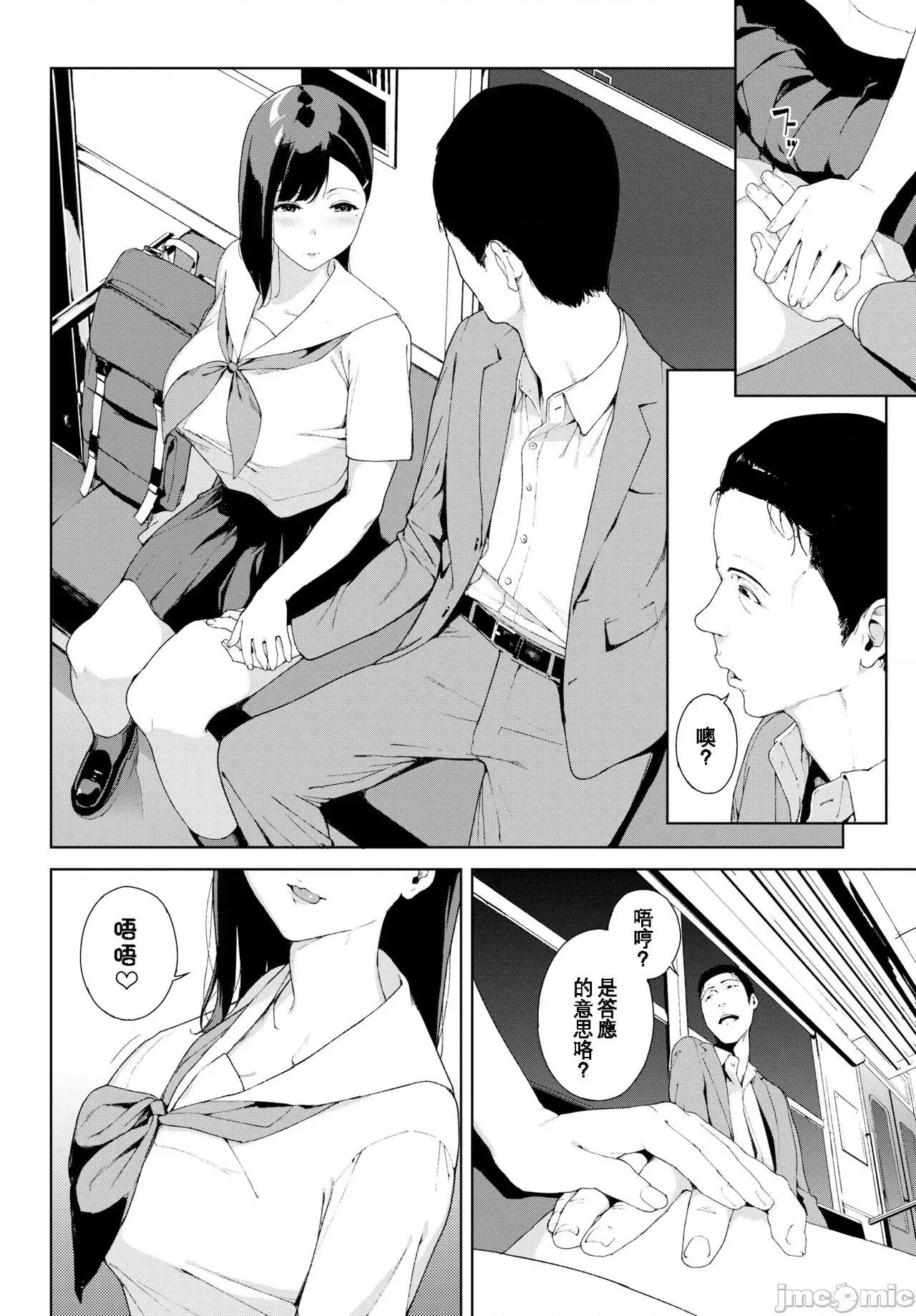 閲览禁止 [岩崎ユウキ] 閲览禁止 [DL版] [中国翻译] [无修正] 第145页