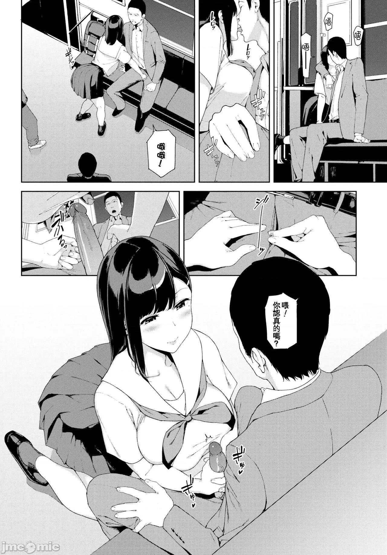 閲览禁止 [岩崎ユウキ] 閲览禁止 [DL版] [中国翻译] [无修正] 第147页