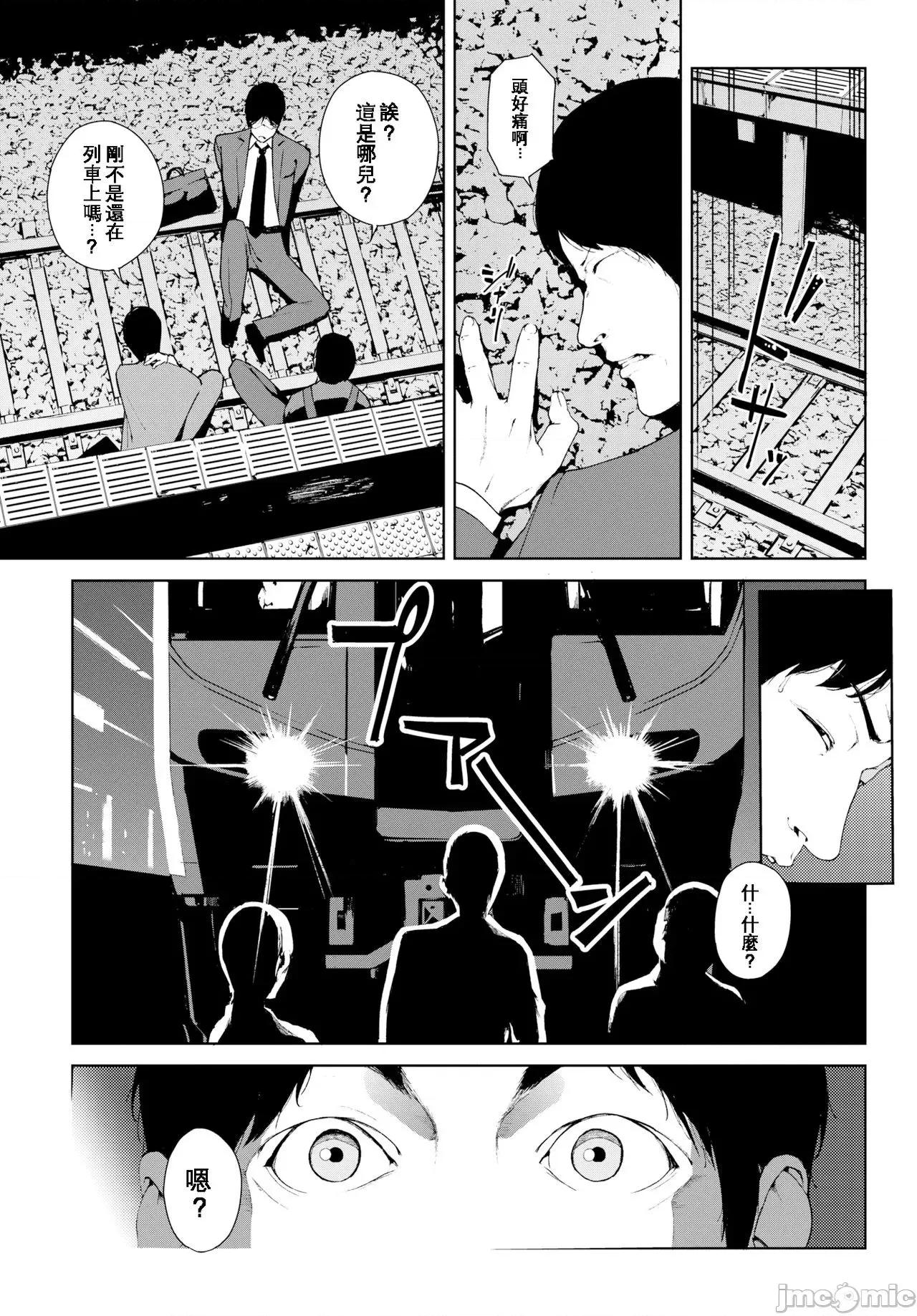 閲览禁止 [岩崎ユウキ] 閲览禁止 [DL版] [中国翻译] [无修正] 第160页