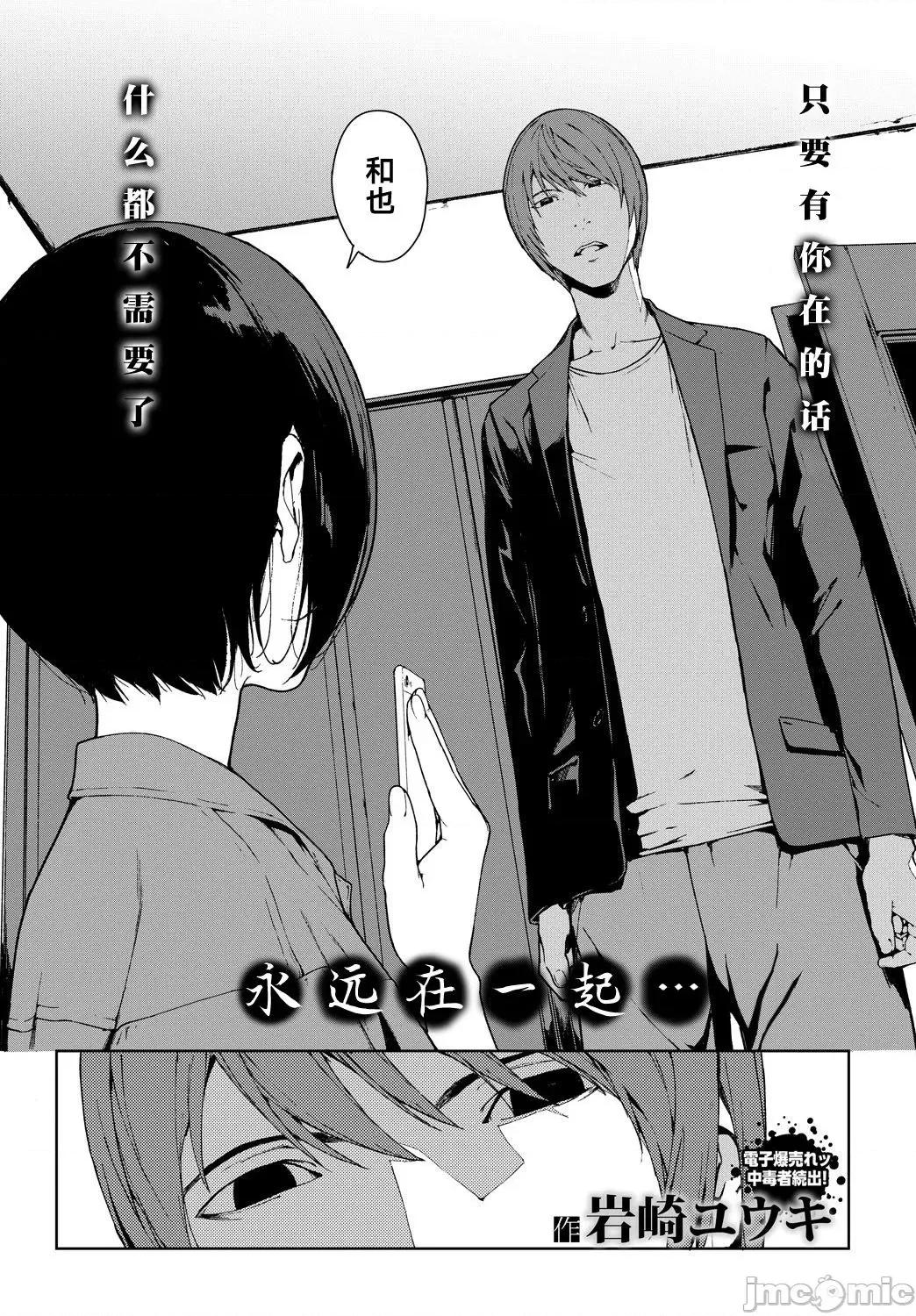 閲览禁止 [岩崎ユウキ] 閲览禁止 [DL版] [中国翻译] [无修正] 第163页