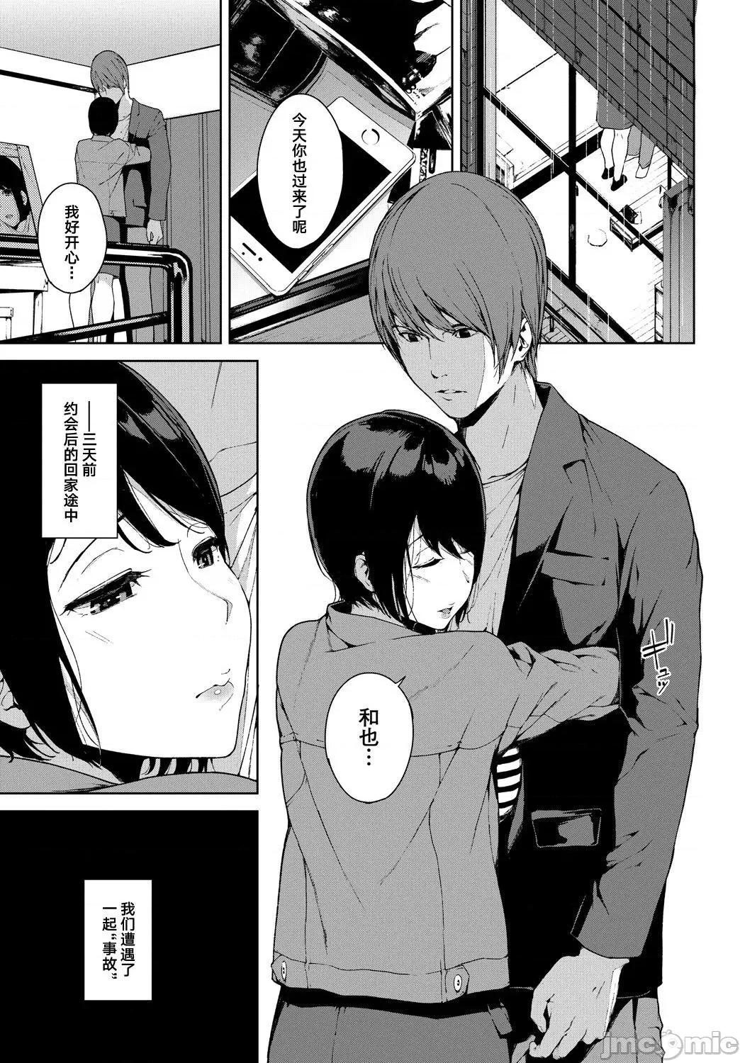 閲览禁止 [岩崎ユウキ] 閲览禁止 [DL版] [中国翻译] [无修正] 第164页