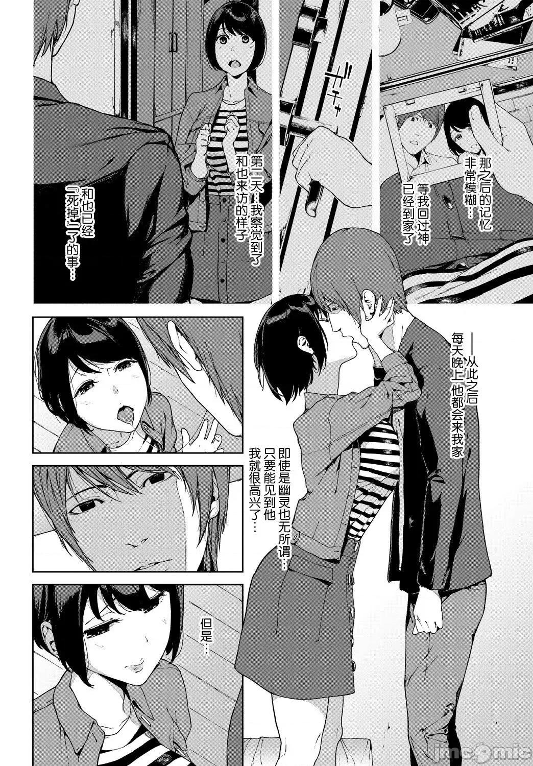 閲览禁止 [岩崎ユウキ] 閲览禁止 [DL版] [中国翻译] [无修正] 第165页
