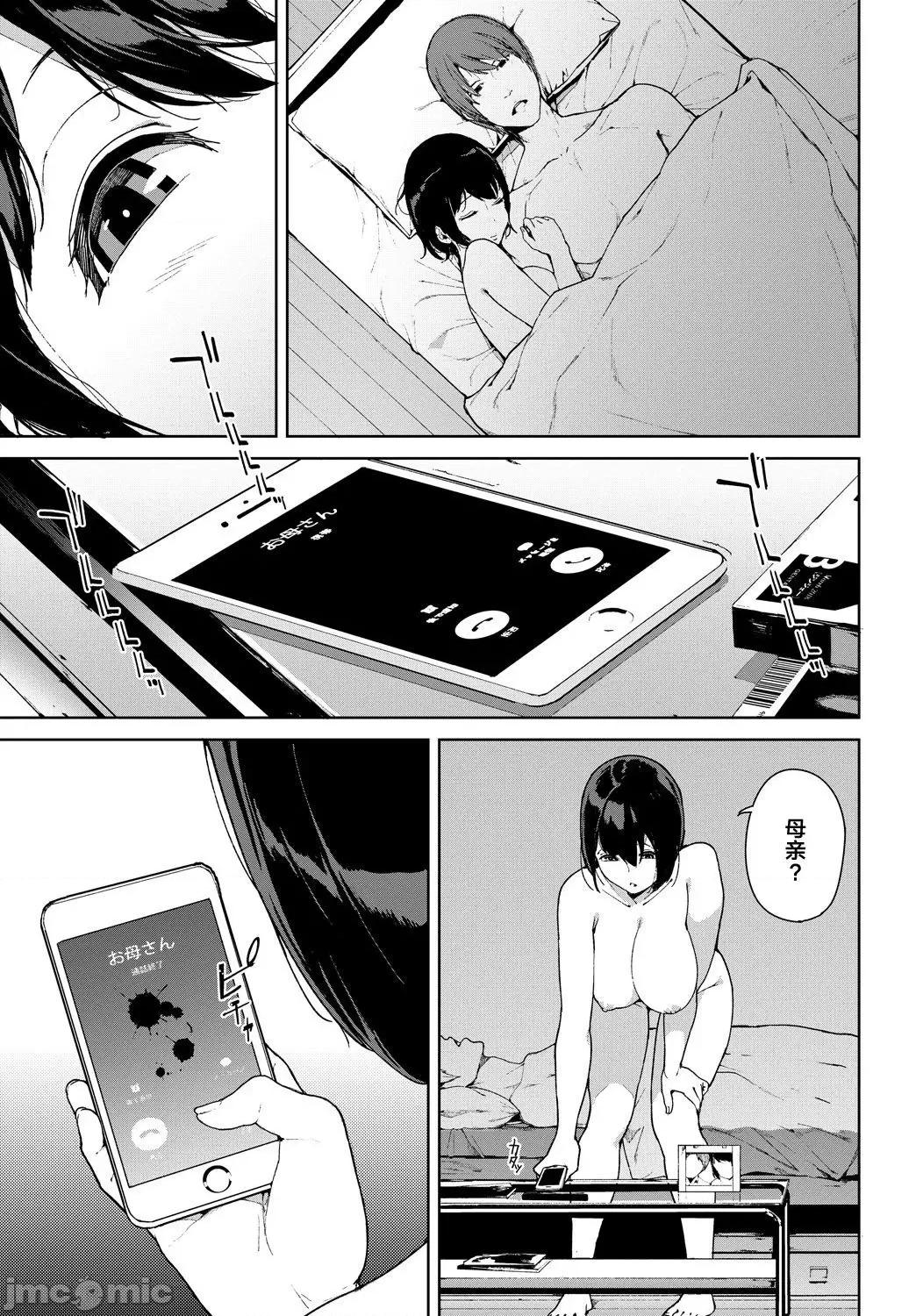 閲览禁止 [岩崎ユウキ] 閲览禁止 [DL版] [中国翻译] [无修正] 第180页