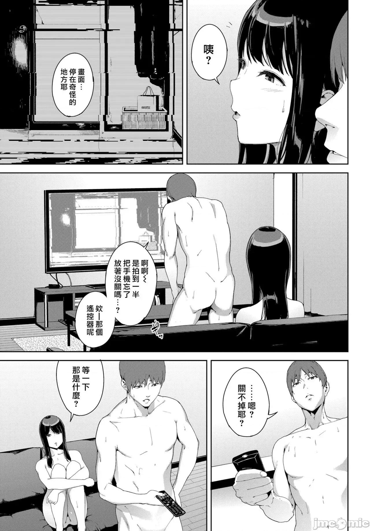 閲览禁止 [岩崎ユウキ] 閲览禁止 [DL版] [中国翻译] [无修正] 第192页