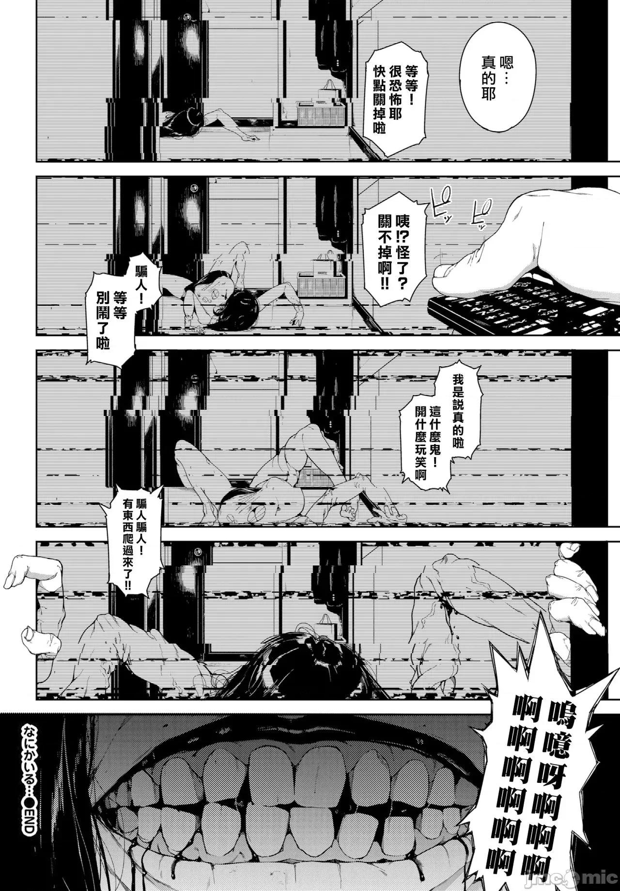 閲览禁止 [岩崎ユウキ] 閲览禁止 [DL版] [中国翻译] [无修正] 第193页