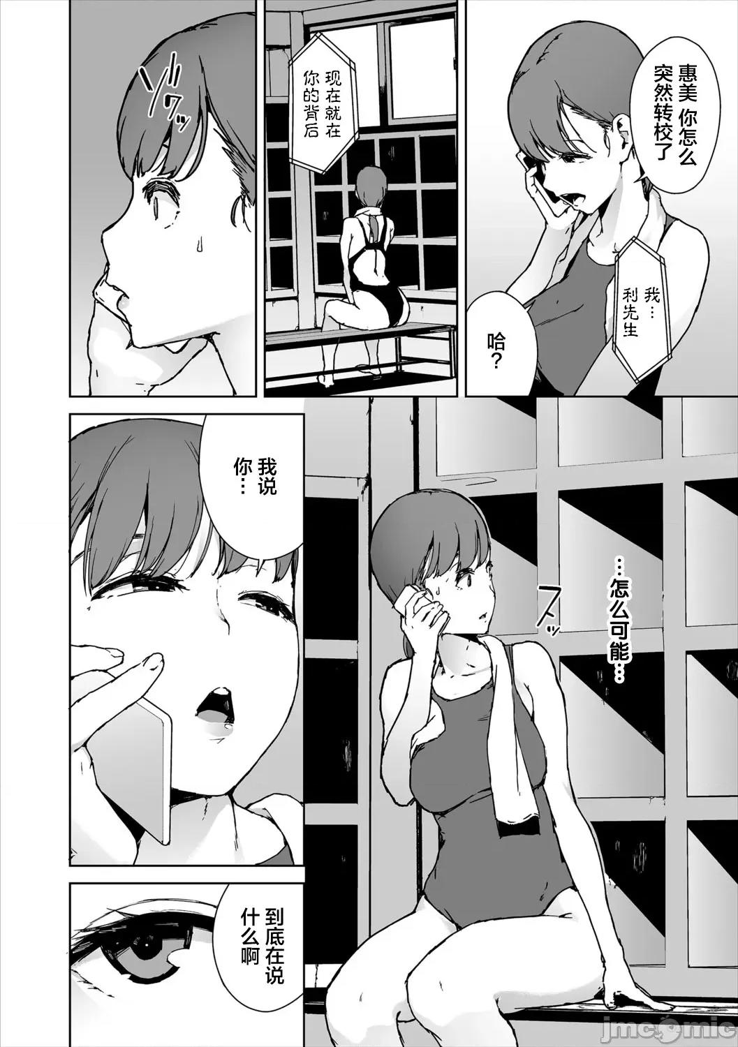 閲览禁止 [岩崎ユウキ] 閲览禁止 [DL版] [中国翻译] [无修正] 第196页
