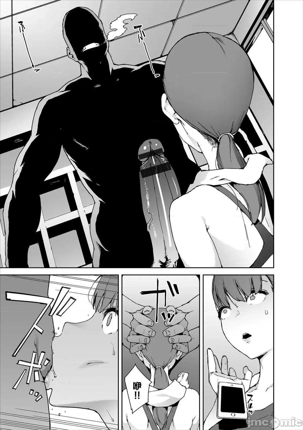 閲览禁止 [岩崎ユウキ] 閲览禁止 [DL版] [中国翻译] [无修正] 第197页