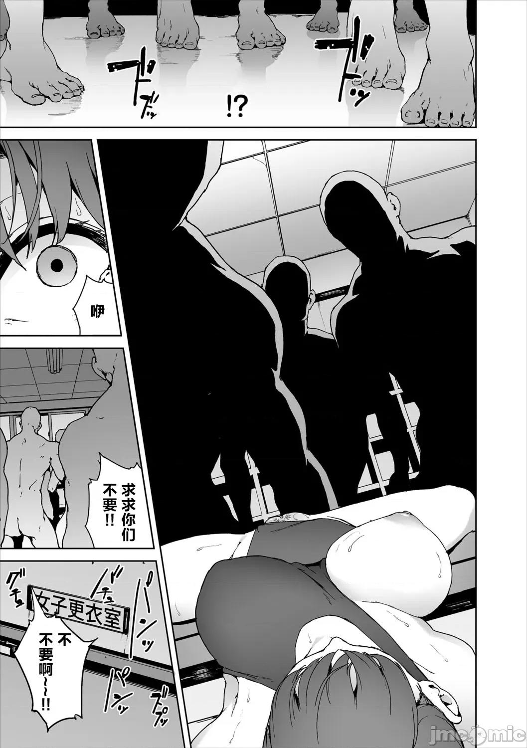 閲览禁止 [岩崎ユウキ] 閲览禁止 [DL版] [中国翻译] [无修正] 第201页