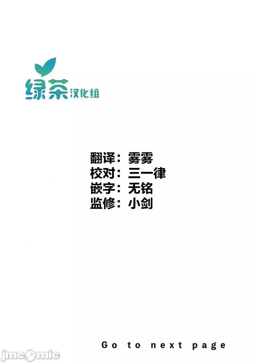 虽然是男的但是我当了死神公主的妻子 虽然是男的但是我当了死神公主的妻子(伪) 2 第2页