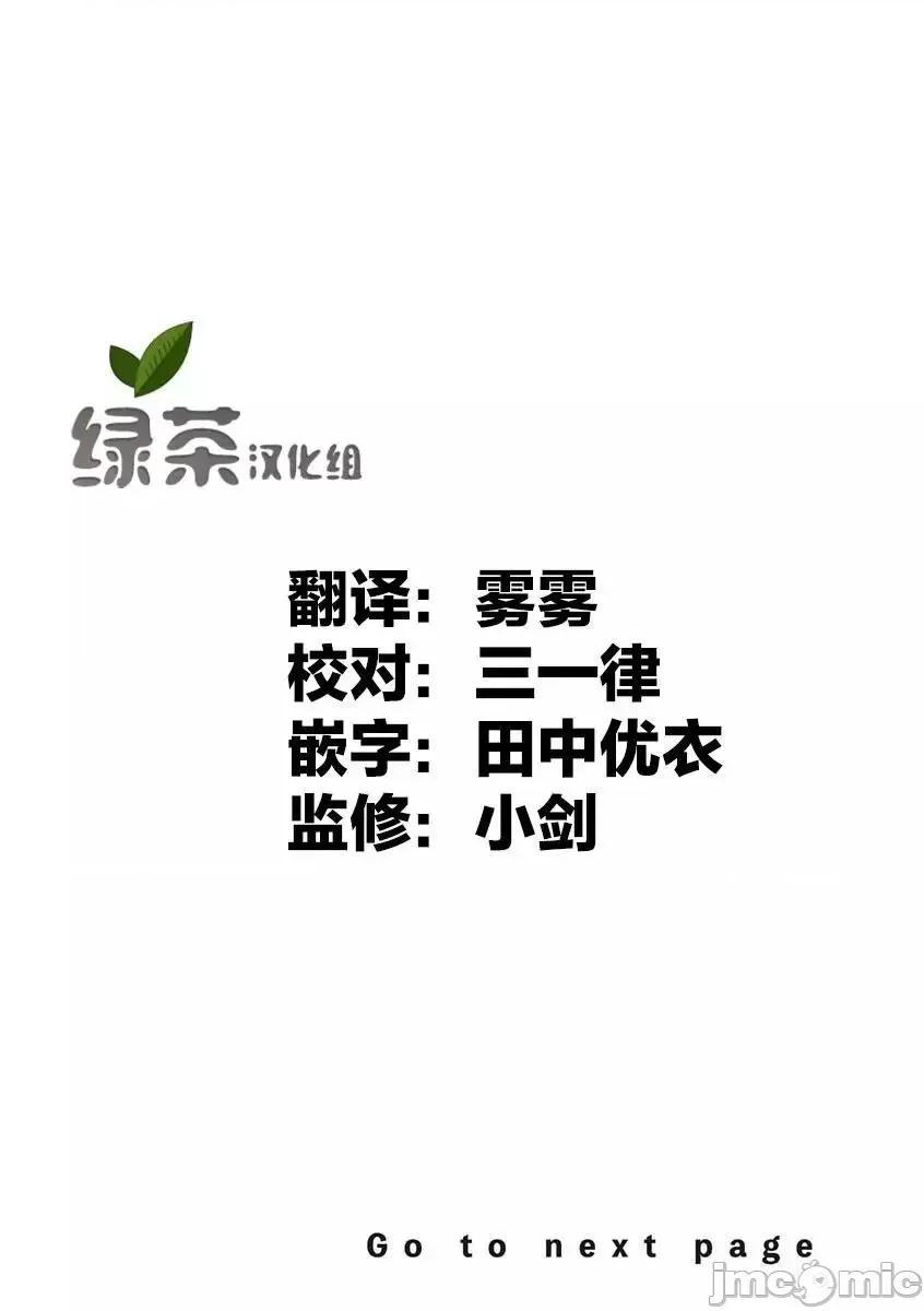 虽然是男的但是我当了死神公主的妻子 虽然是男的但是我当了死神公主的妻子(伪) 3 第2页