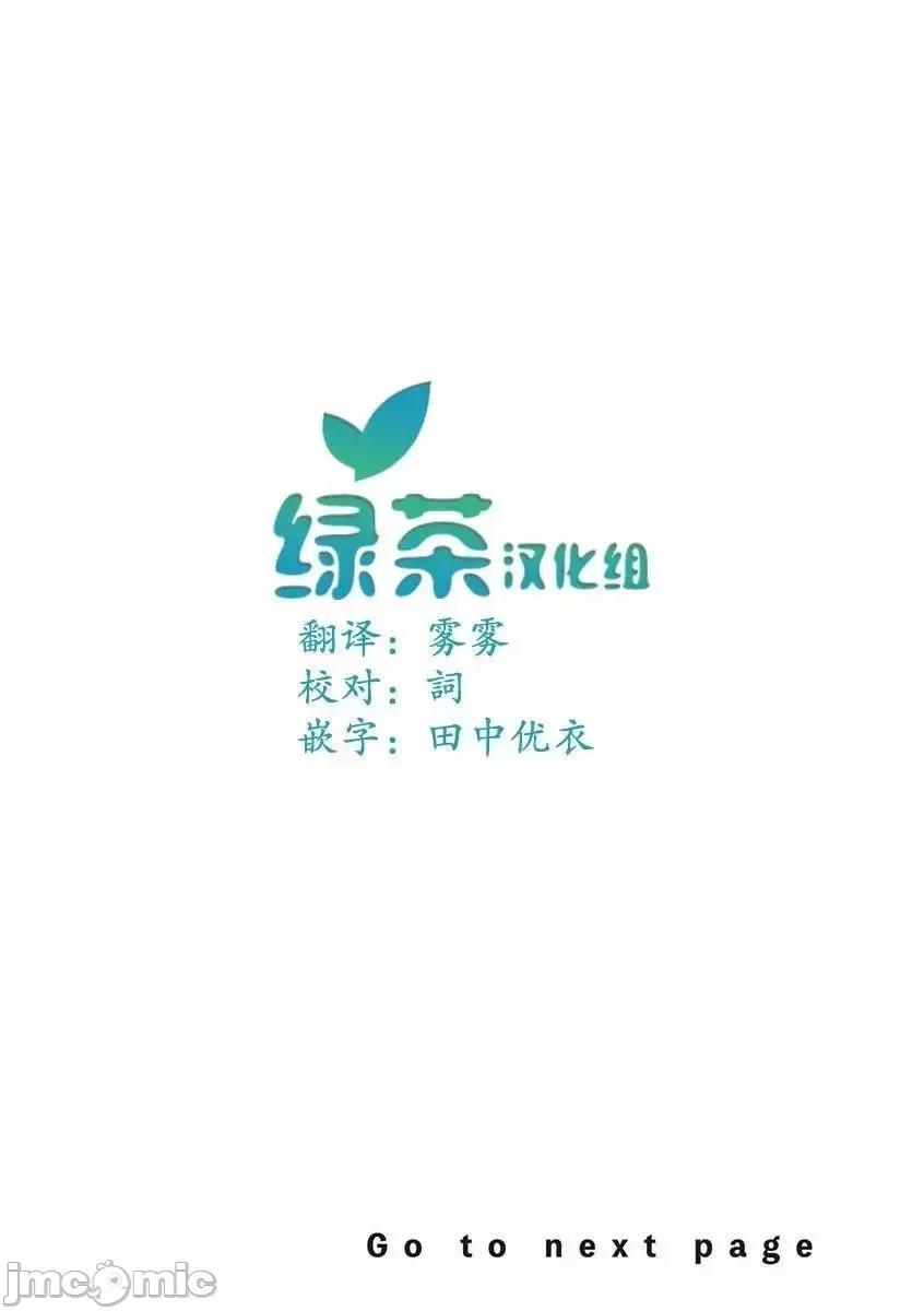 虽然是男的但是我当了死神公主的妻子 虽然是男的但是我当了死神公主的妻子(伪) 4 第2页