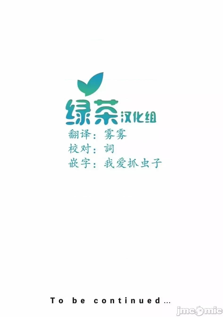 虽然是男的但是我当了死神公主的妻子 虽然是男的但是我当了死神公主的妻子(伪) 5 第21页