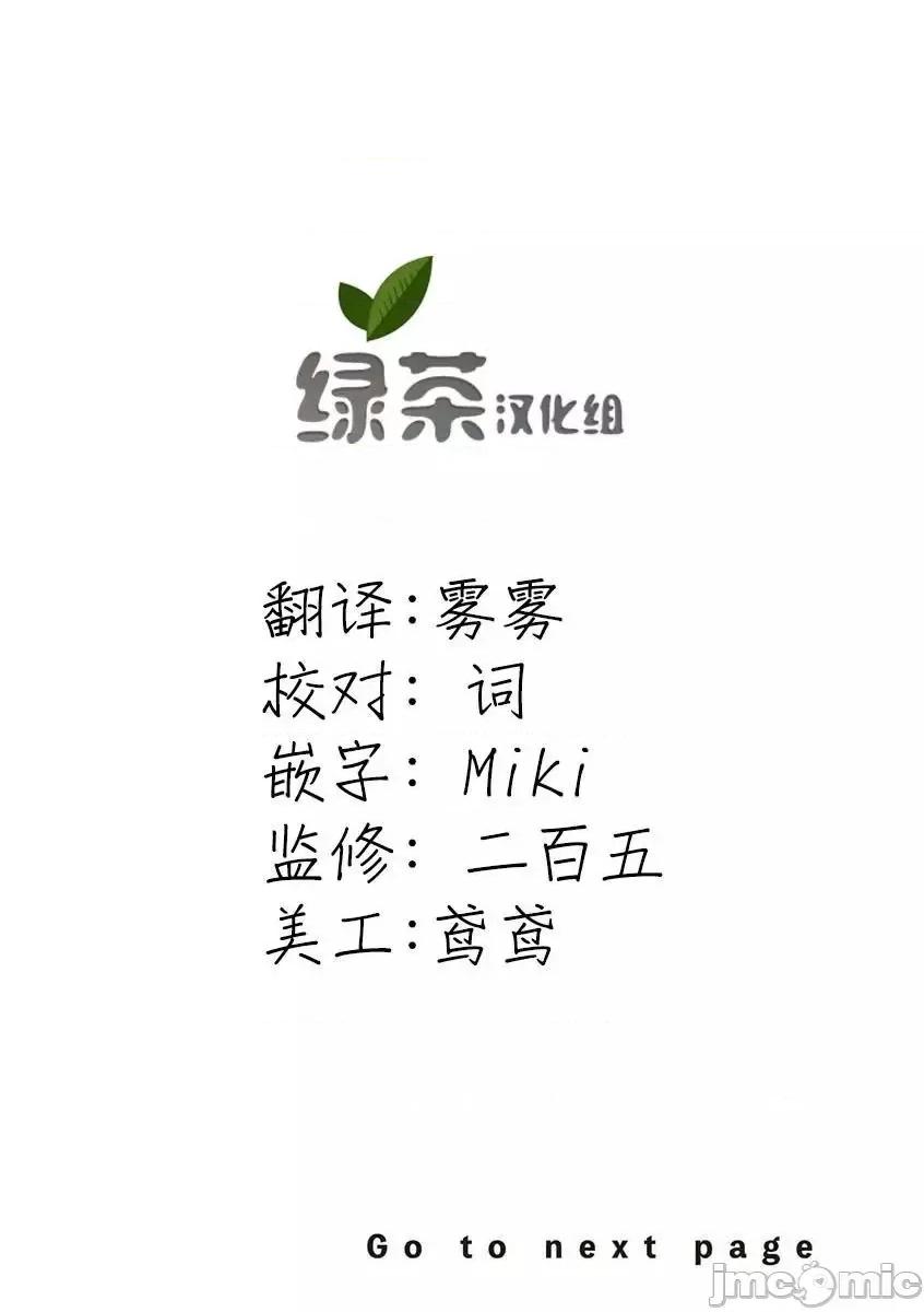 虽然是男的但是我当了死神公主的妻子 虽然是男的但是我当了死神公主的妻子(伪) 6 第21页