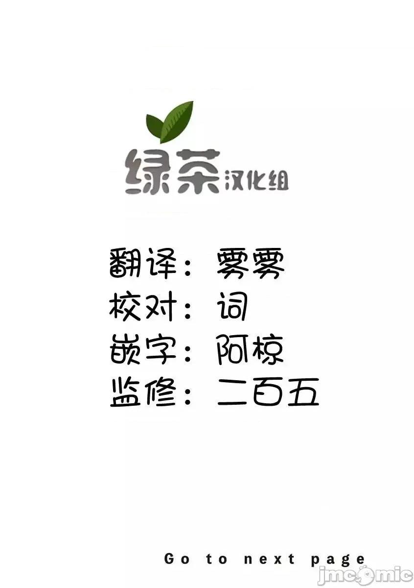 虽然是男的但是我当了死神公主的妻子 虽然是男的但是我当了死神公主的妻子(伪) 7 第2页
