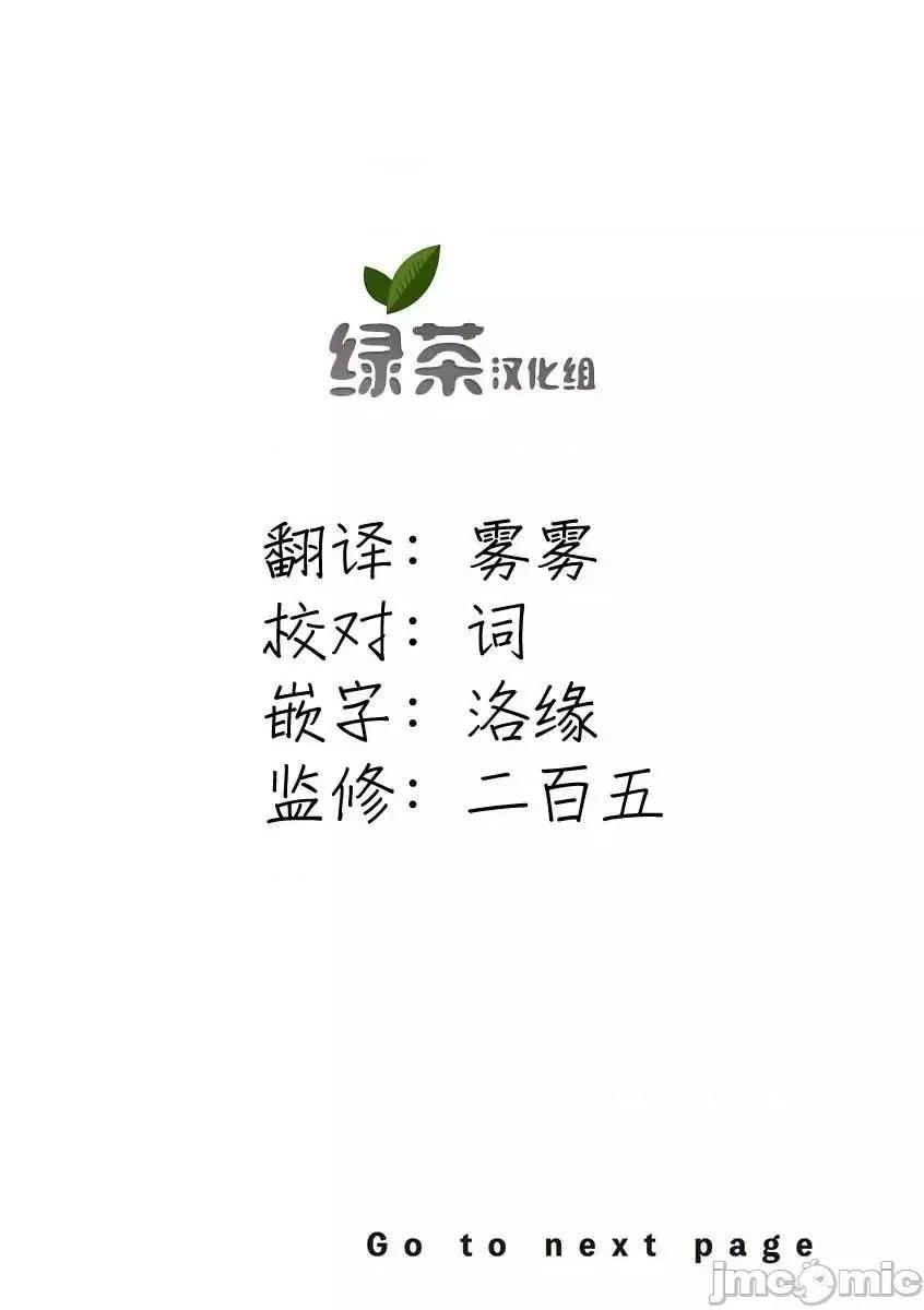 虽然是男的但是我当了死神公主的妻子 虽然是男的但是我当了死神公主的妻子(伪) 8 第2页