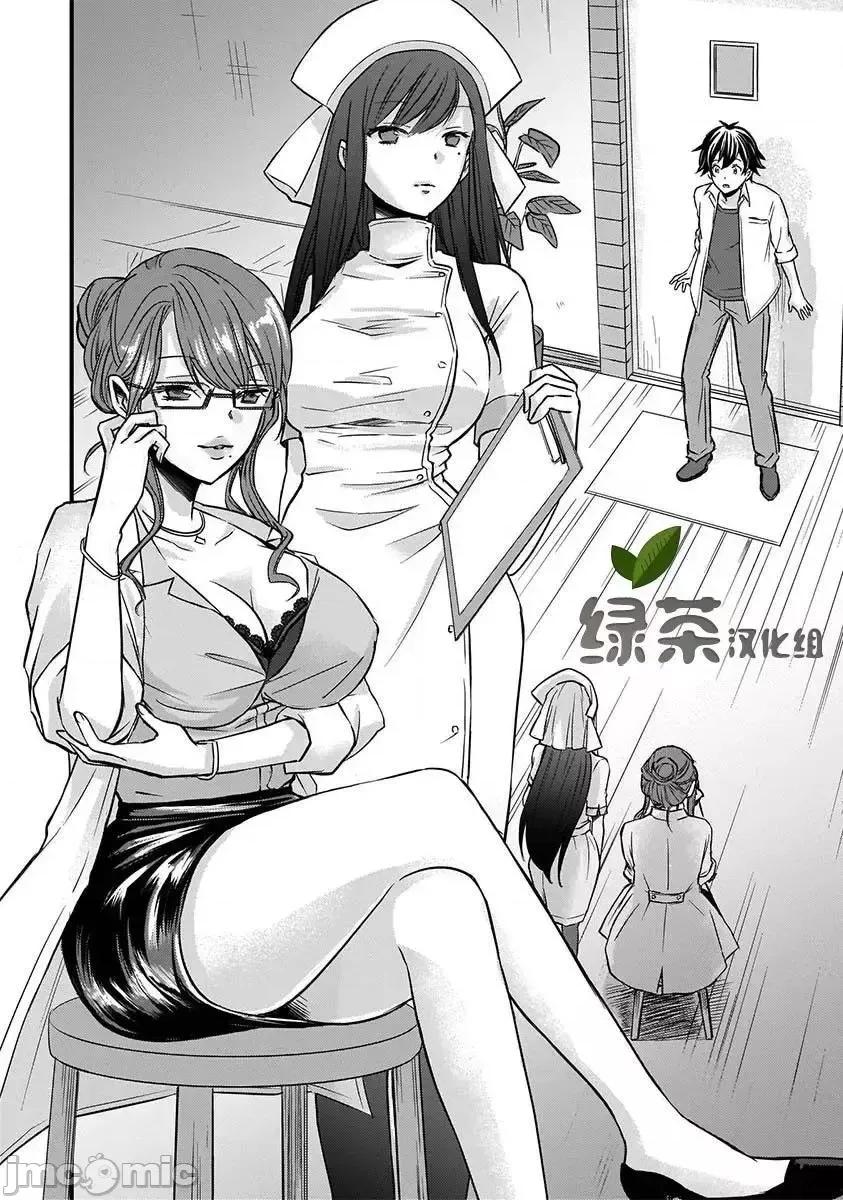 虽然是男的但是我当了死神公主的妻子 虽然是男的但是我当了死神公主的妻子(伪) 8 第14页