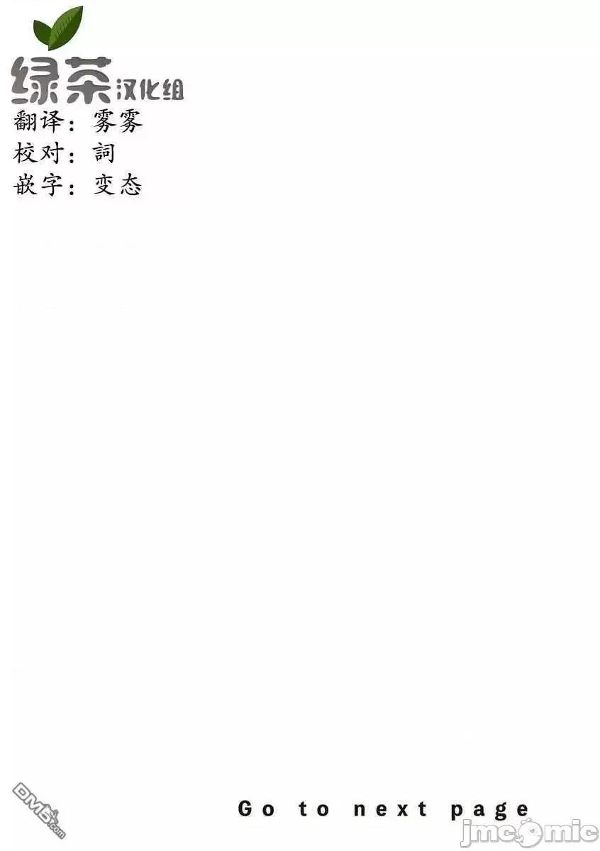 虽然是男的但是我当了死神公主的妻子 虽然是男的但是我当了死神公主的妻子(伪) 9 第2页