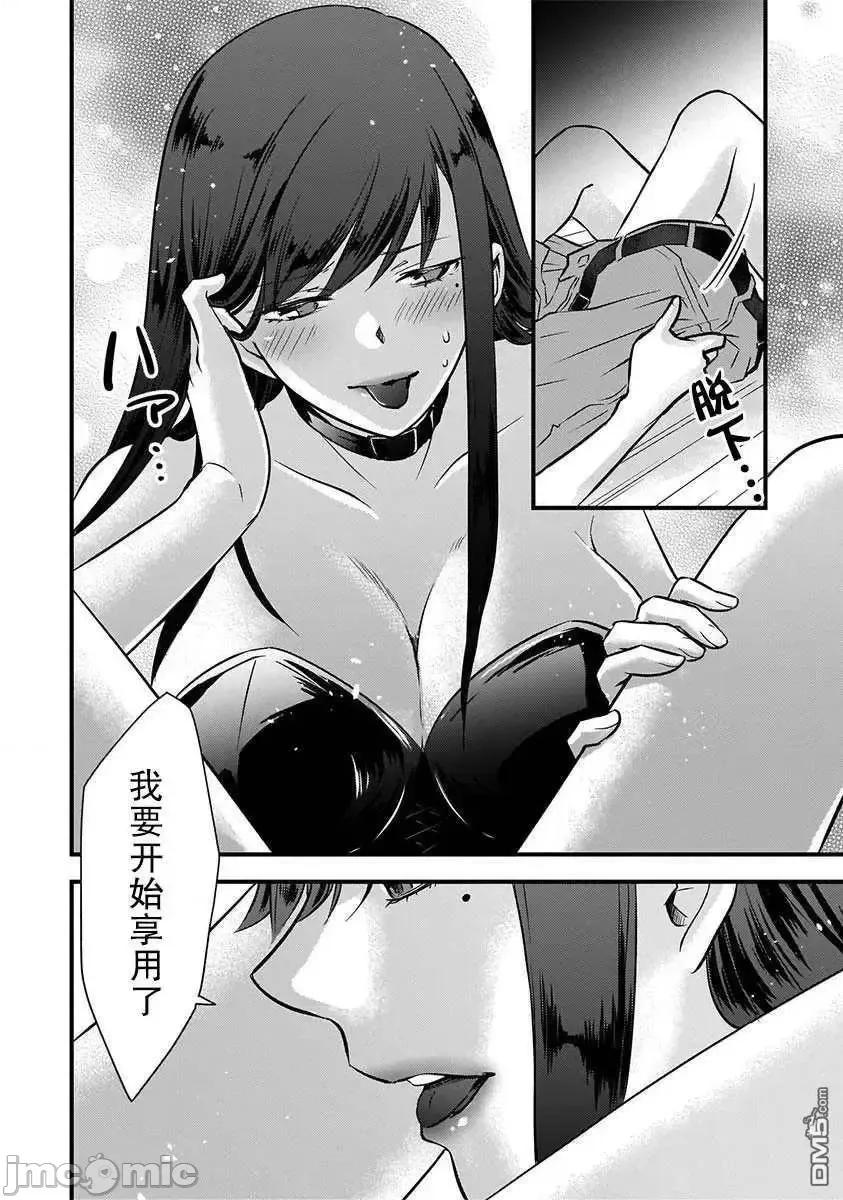 虽然是男的但是我当了死神公主的妻子 虽然是男的但是我当了死神公主的妻子(伪) 9 第13页