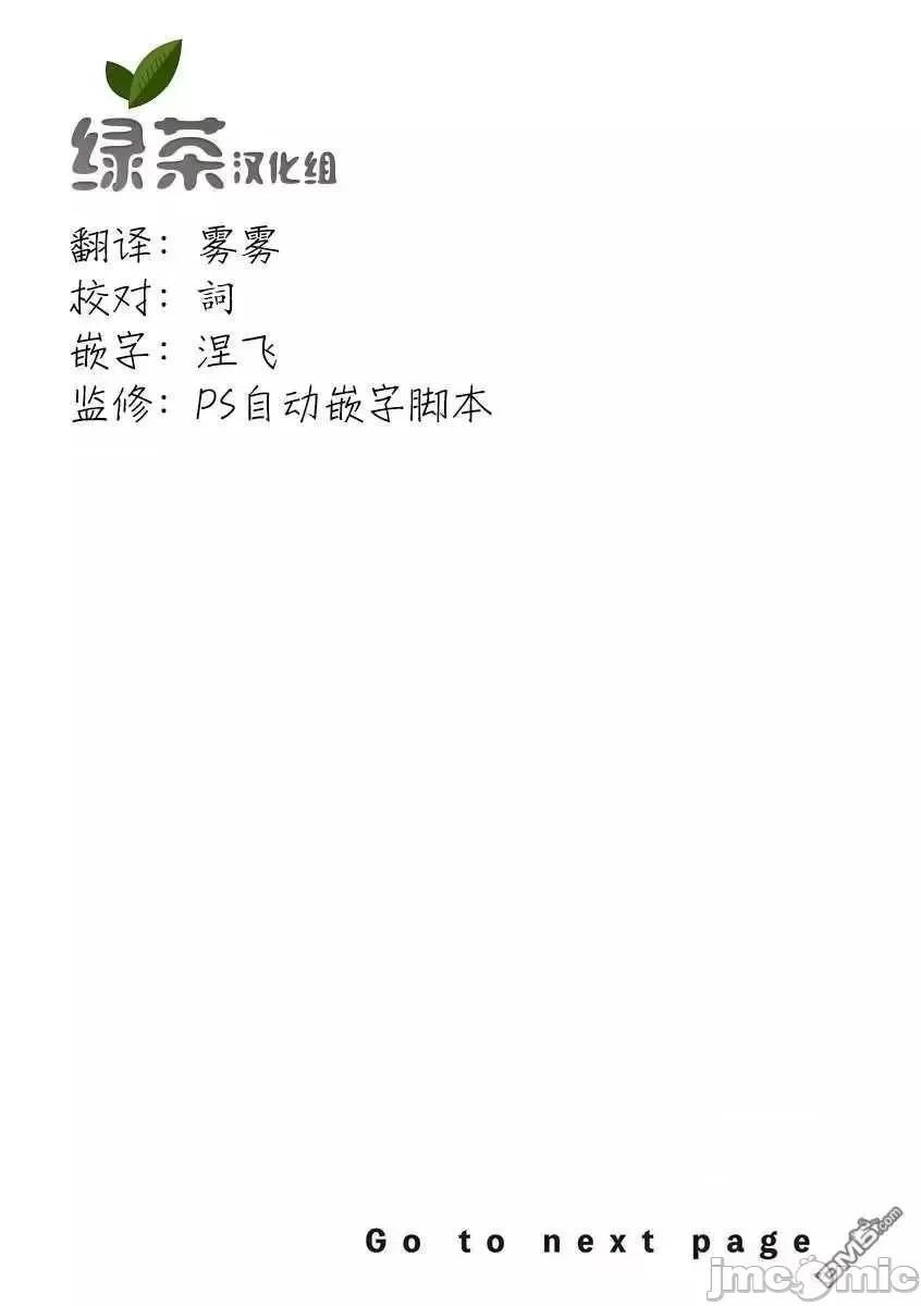 虽然是男的但是我当了死神公主的妻子 虽然是男的但是我当了死神公主的妻子(伪) 10 第2页
