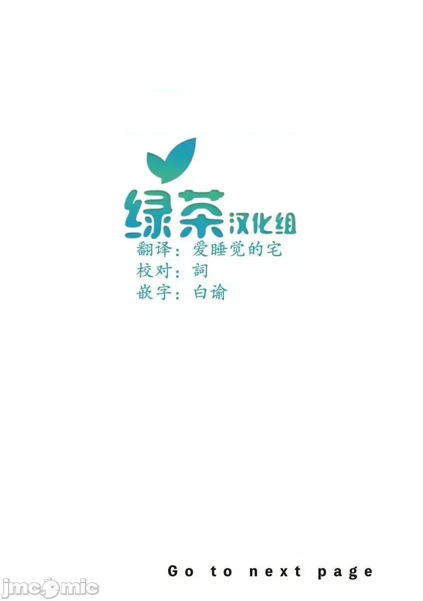 虽然是男的但是我当了死神公主的妻子 虽然是男的但是我当了死神公主的妻子(伪) 13 第2页