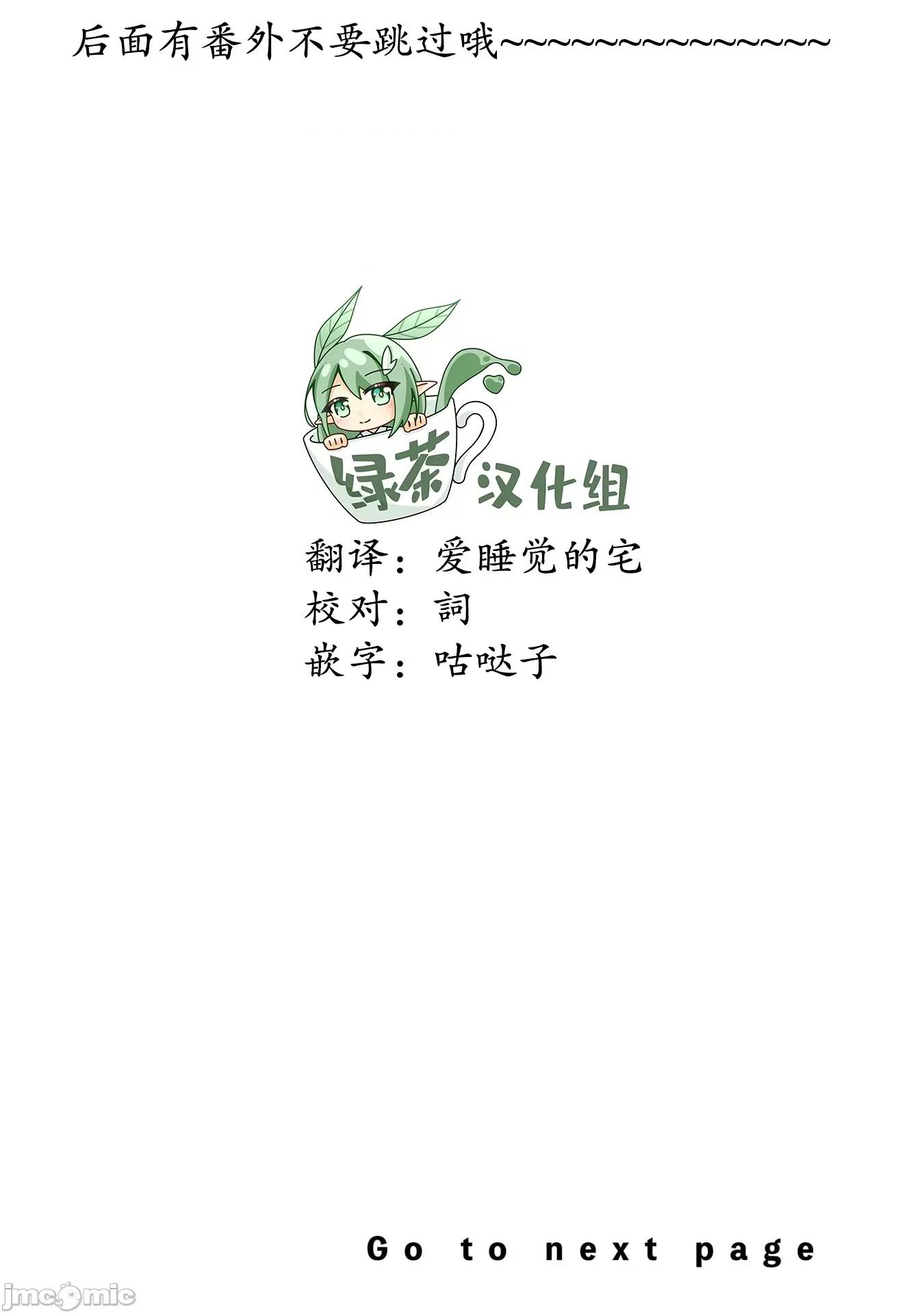虽然是男的但是我当了死神公主的妻子 虽然是男的但是我当了死神公主的妻子(伪) 14+番外篇 第18页