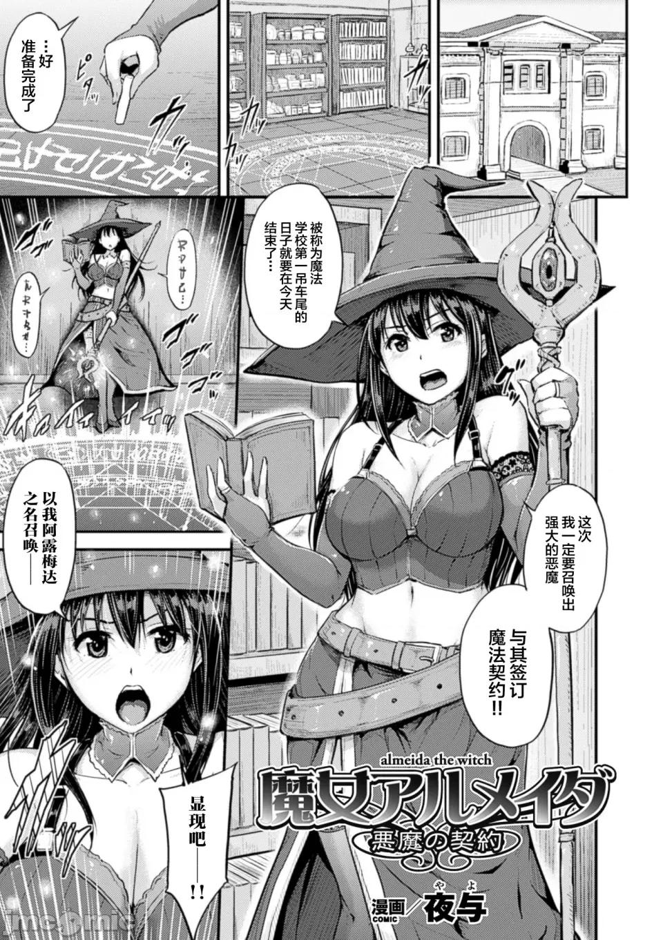 Vol.2 [アンソロジー] 二次元コミックマガジン 子宫脱ヒロインに中出し放题! Vol.2 第29页