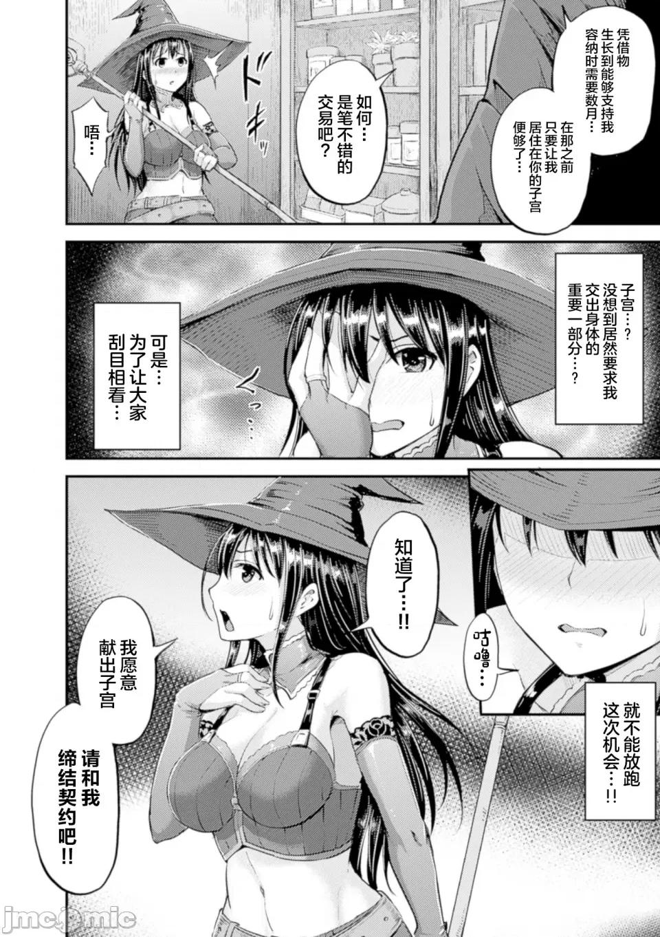 Vol.2 [アンソロジー] 二次元コミックマガジン 子宫脱ヒロインに中出し放题! Vol.2 第32页
