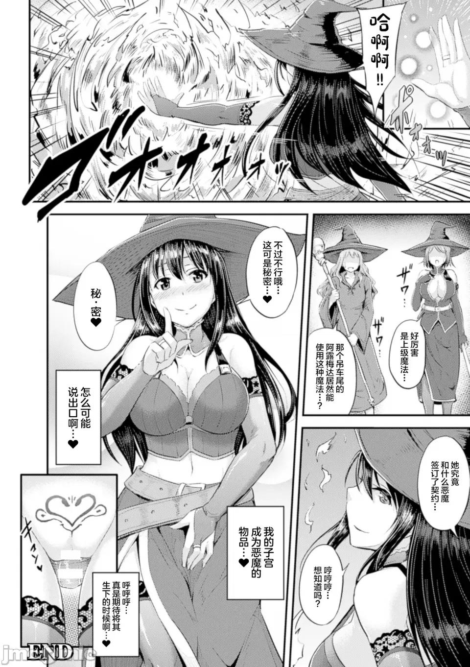 Vol.2 [アンソロジー] 二次元コミックマガジン 子宫脱ヒロインに中出し放题! Vol.2 第48页