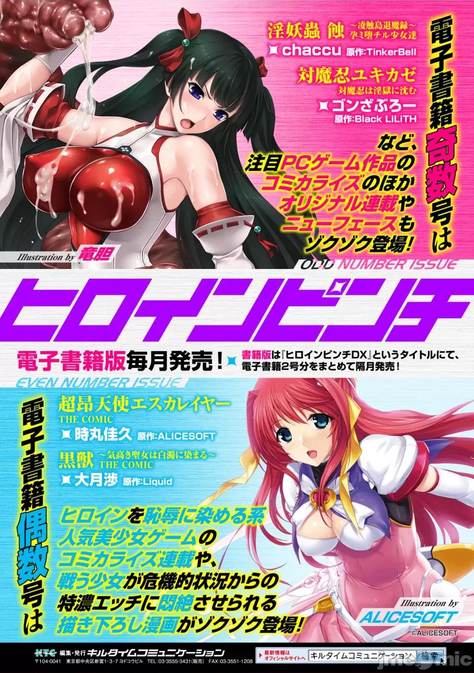 Vol.2 [アンソロジー] 二次元コミックマガジン 子宫脱ヒロインに中出し放题! Vol.2 第65页